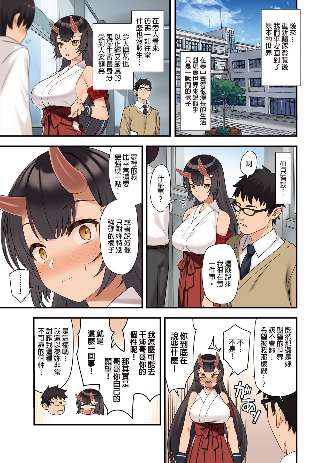 [アットホーム酒家 (たくのみ)] 援助交配12 [中国翻訳] [DL版]