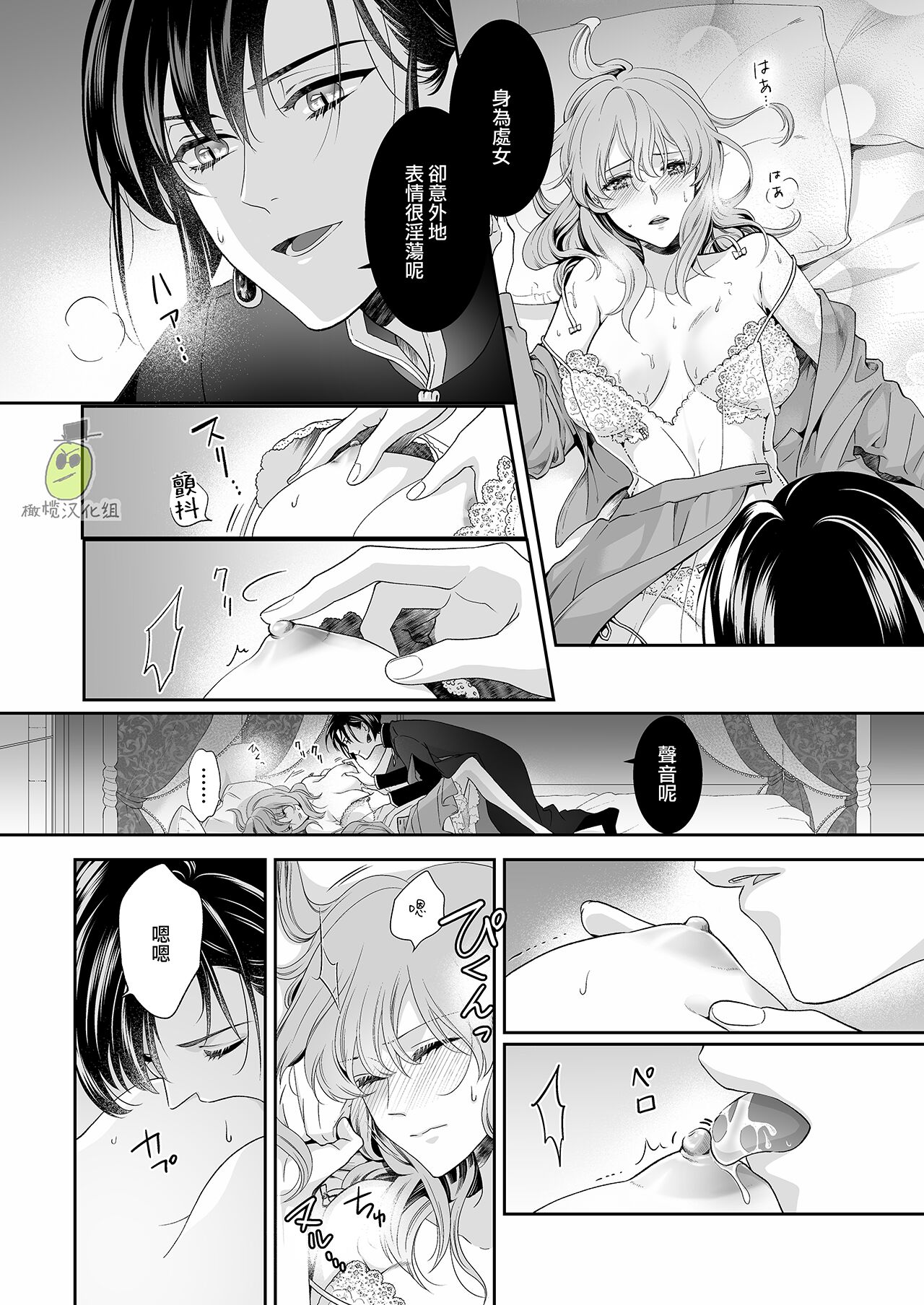 [ごはんに枝豆 (麻いろ)] 瘴気の森に迷い込んだ私を助けてくれたのは、小さなヒュドラの王でした [中国翻訳]