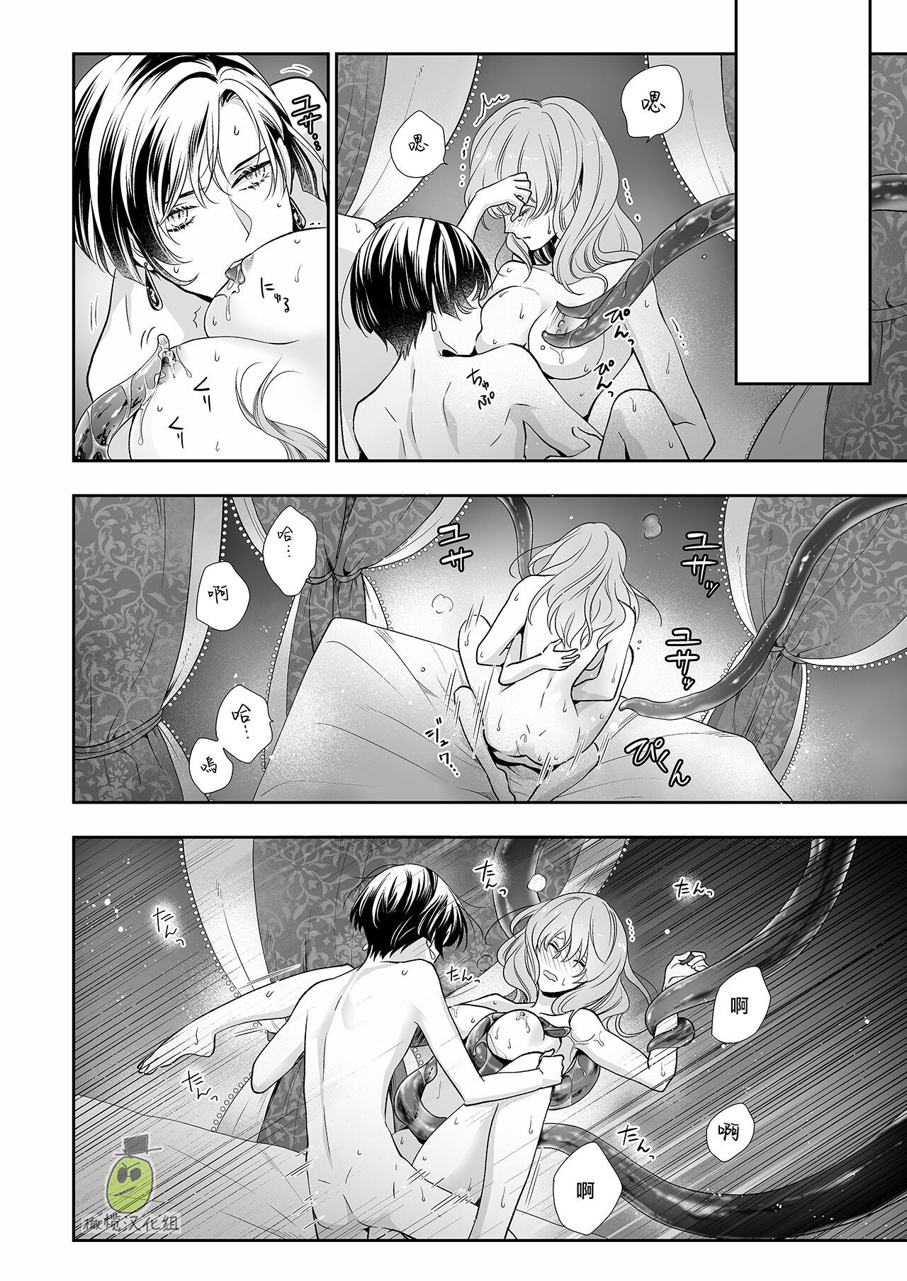 [ごはんに枝豆 (麻いろ)] 瘴気の森に迷い込んだ私を助けてくれたのは、小さなヒュドラの王でした [中国翻訳]
