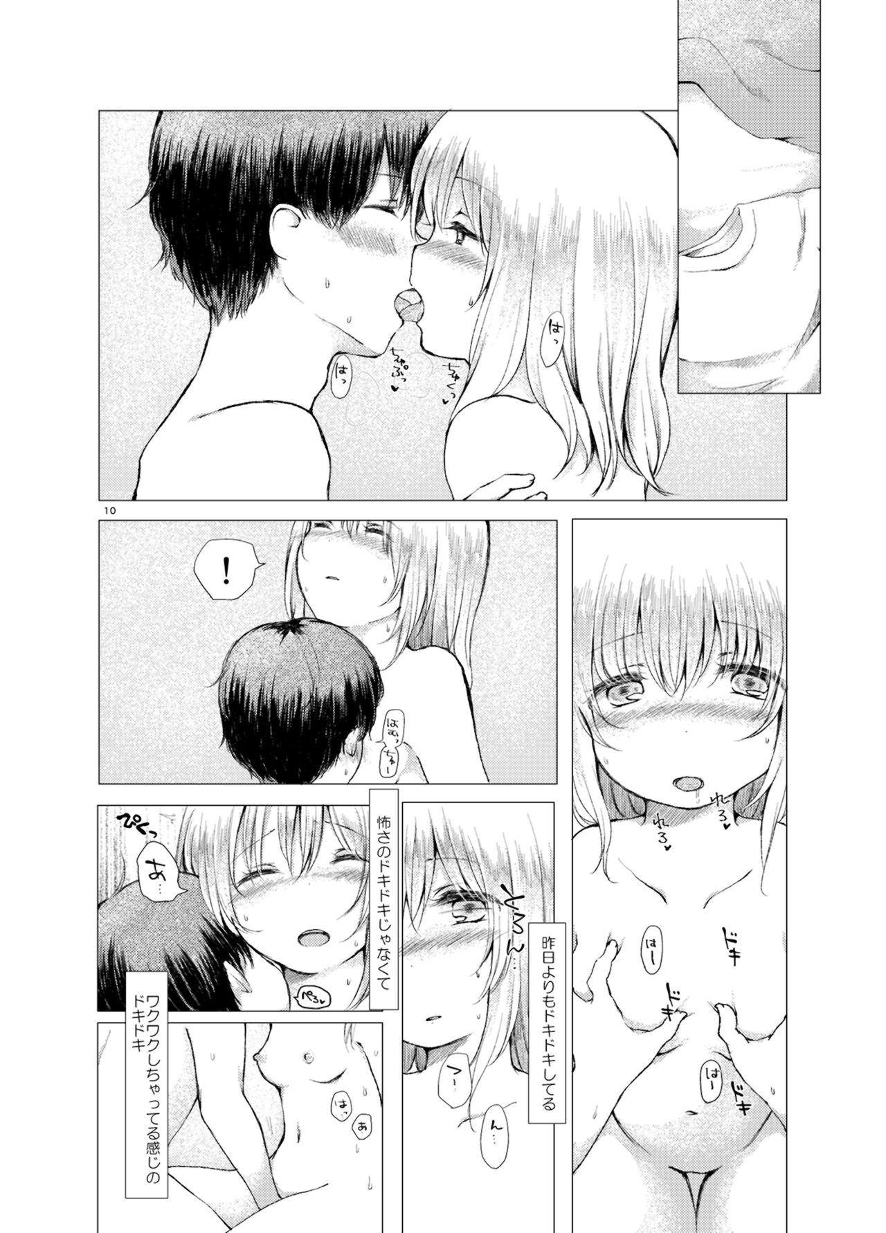 [ちきんゆにおん (ななもと)] 半同棲 [DL版]