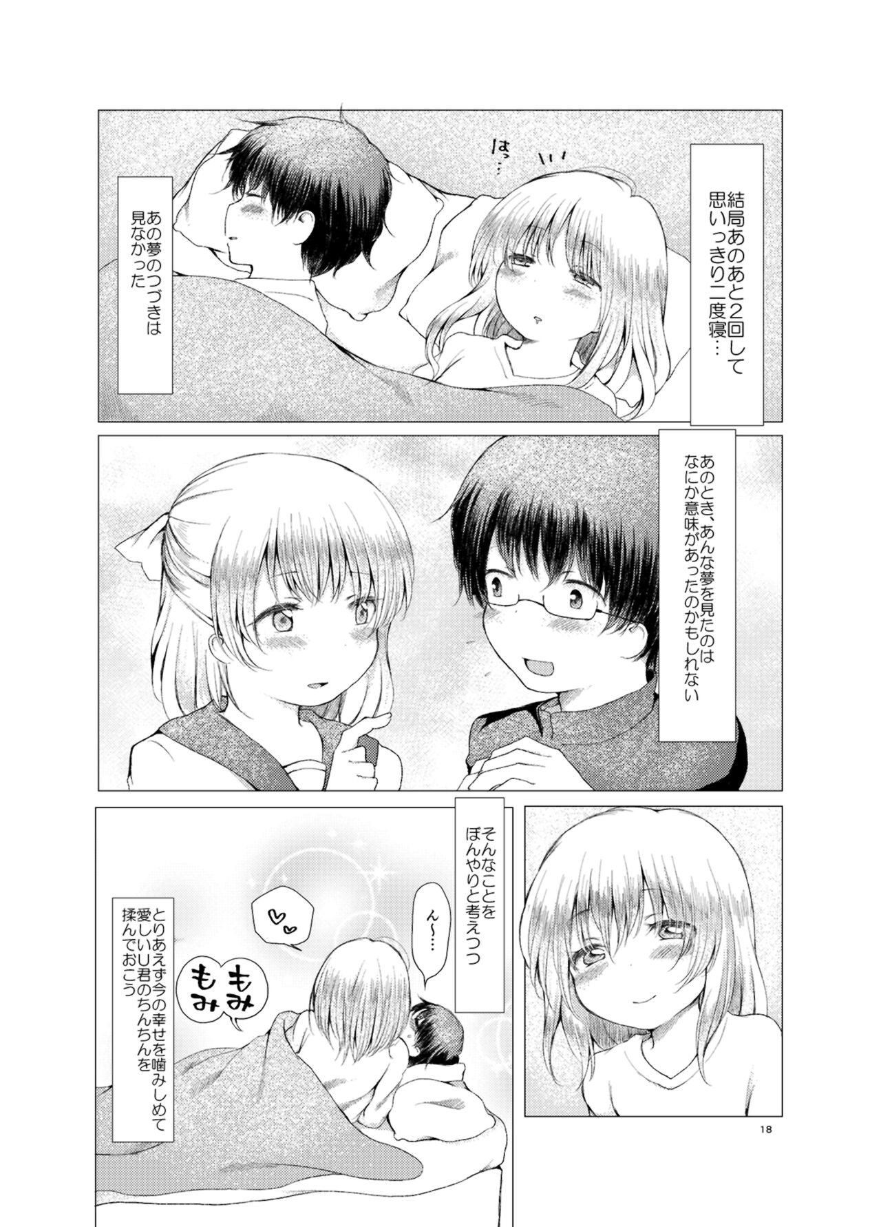 [ちきんゆにおん (ななもと)] 半同棲 [DL版]