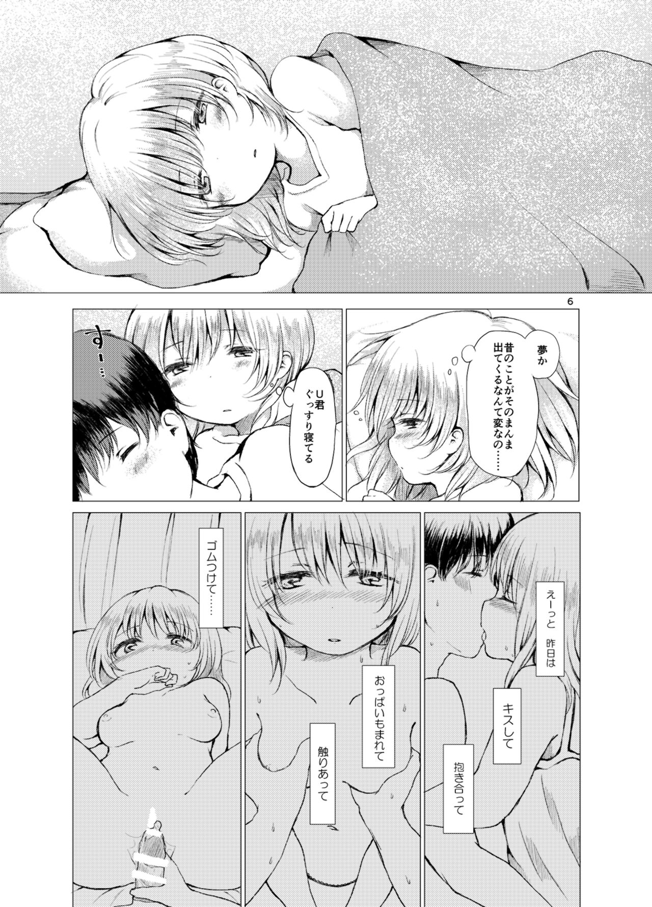 [ちきんゆにおん (ななもと)] 半同棲 [DL版]