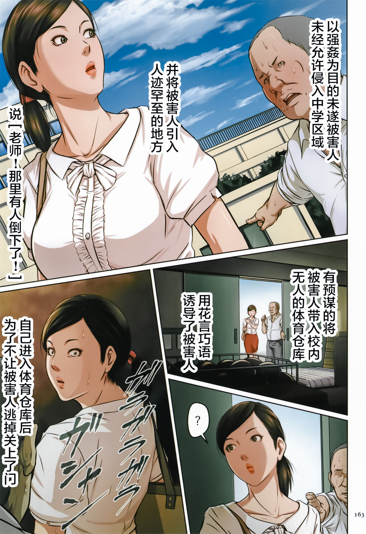 [ねぐりえ] 絡みつく視線 [中国翻訳]