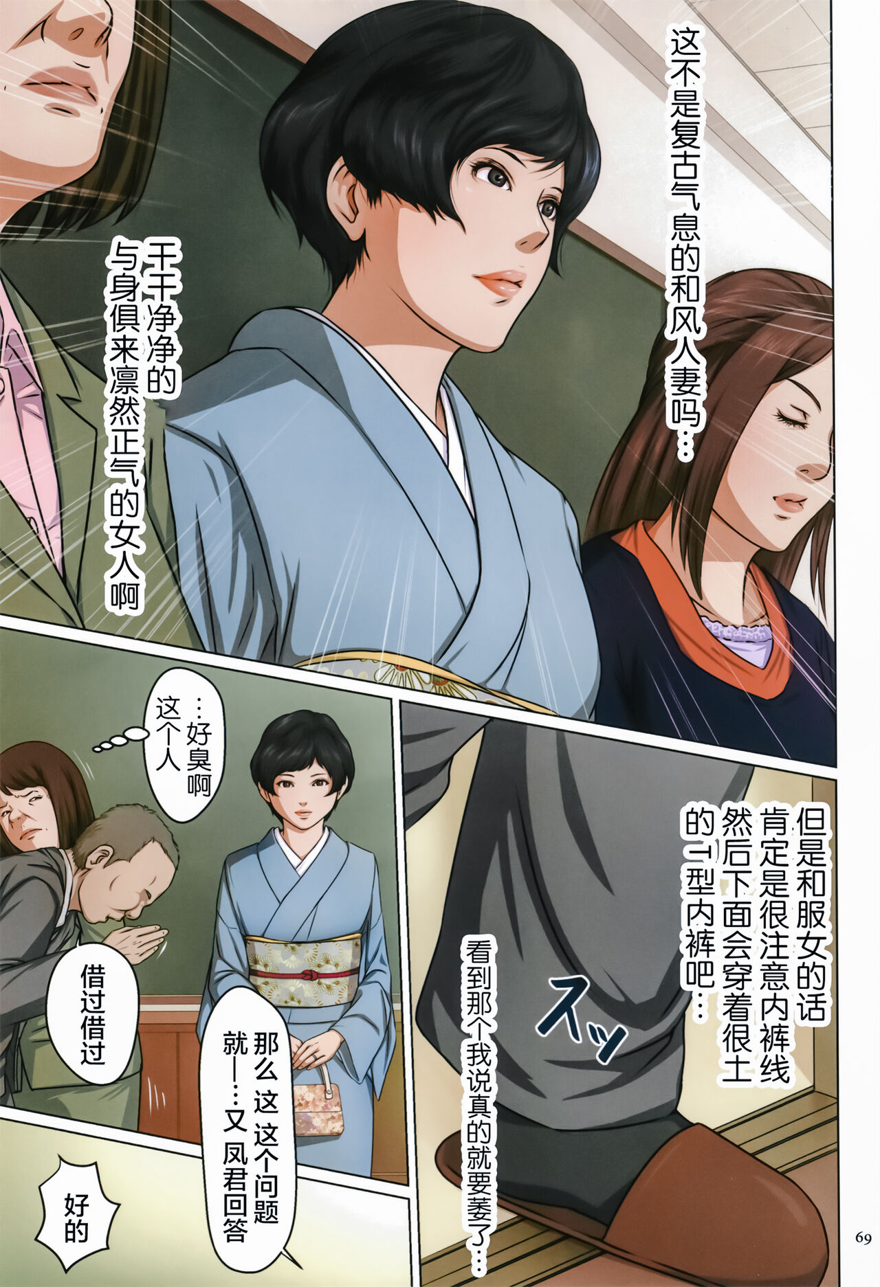 [ねぐりえ] 絡みつく視線 [中国翻訳]