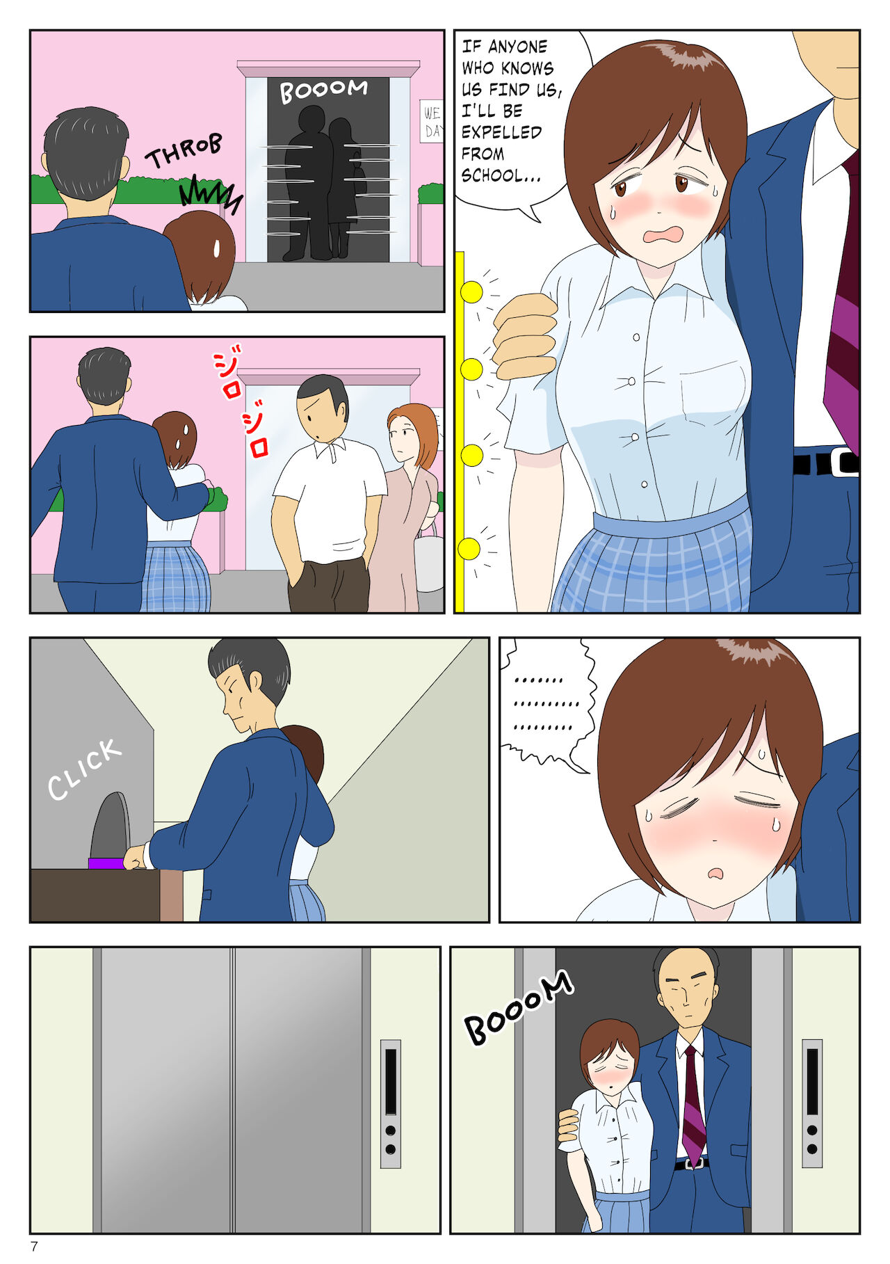 朝から父にヤられる娘