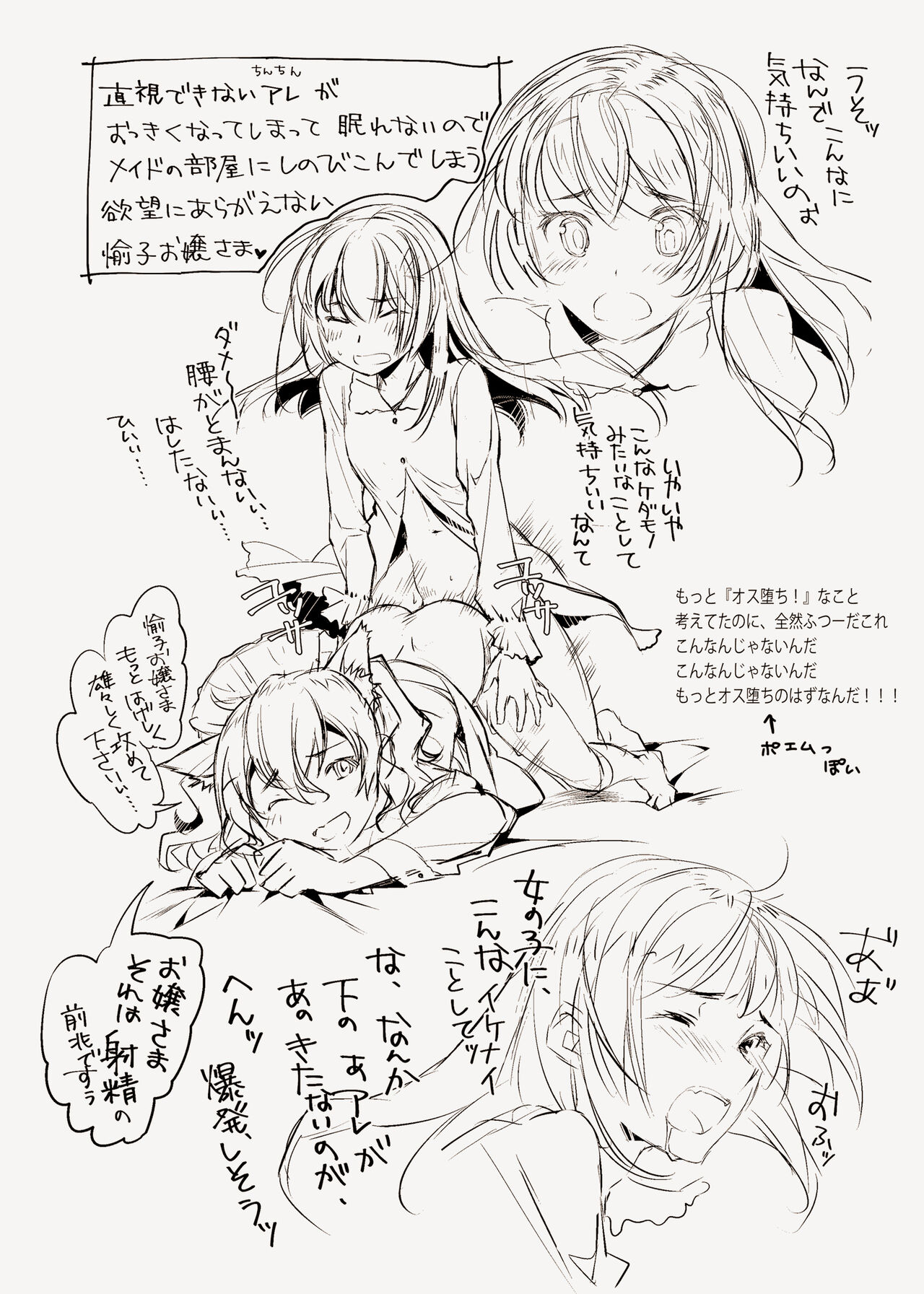 [ひなプリン (いくたたかのん)] ウォーターヒップダウンのうさぎたち