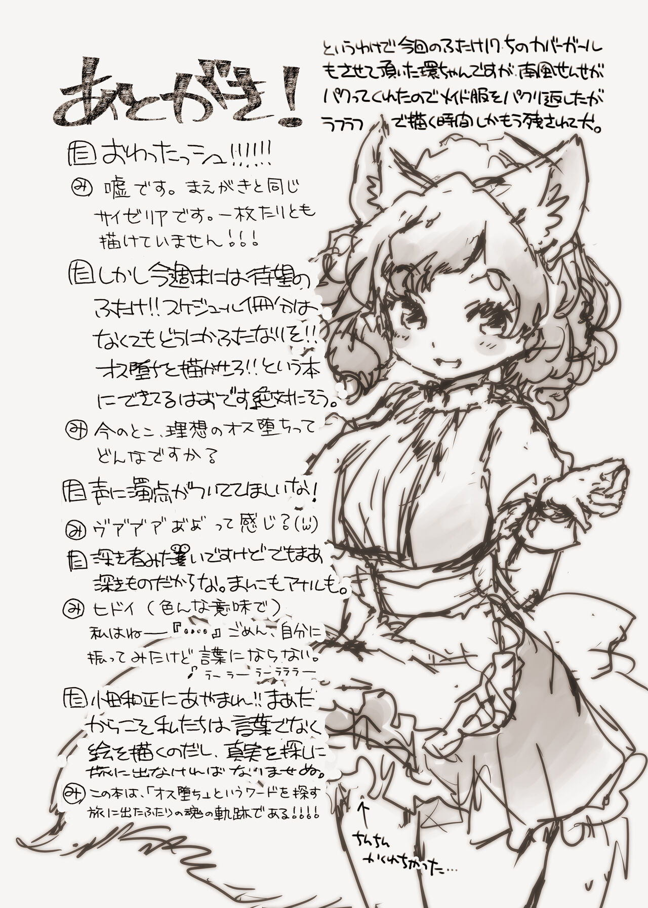 [ひなプリン (いくたたかのん)] ウォーターヒップダウンのうさぎたち