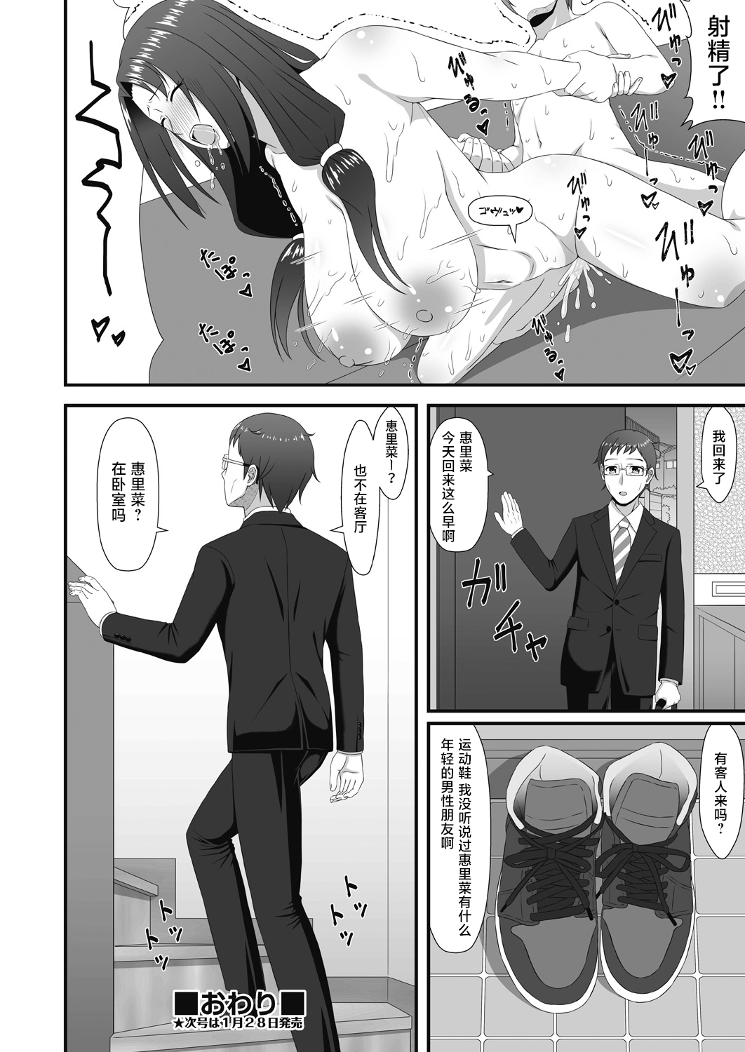 [新良梨] 昔遊んであげた子がイケメンになっていたので…(COMIC 阿吽 改 Vol.10) [中国翻訳]