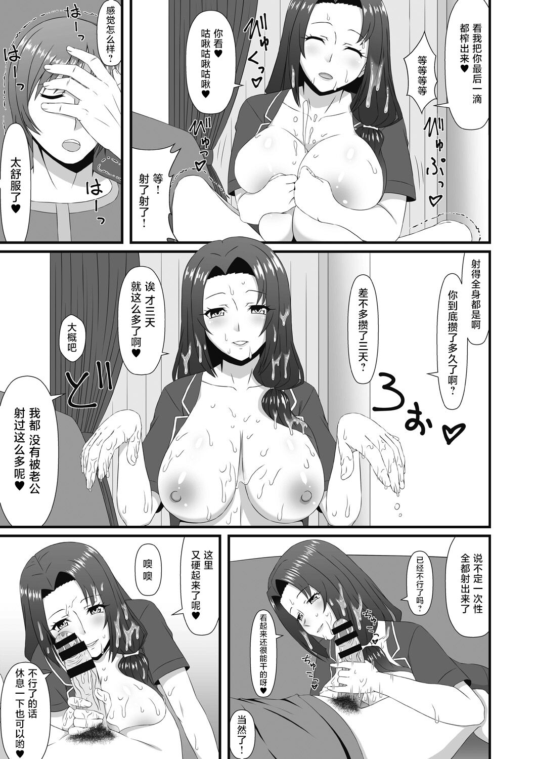[新良梨] 昔遊んであげた子がイケメンになっていたので…(COMIC 阿吽 改 Vol.10) [中国翻訳]