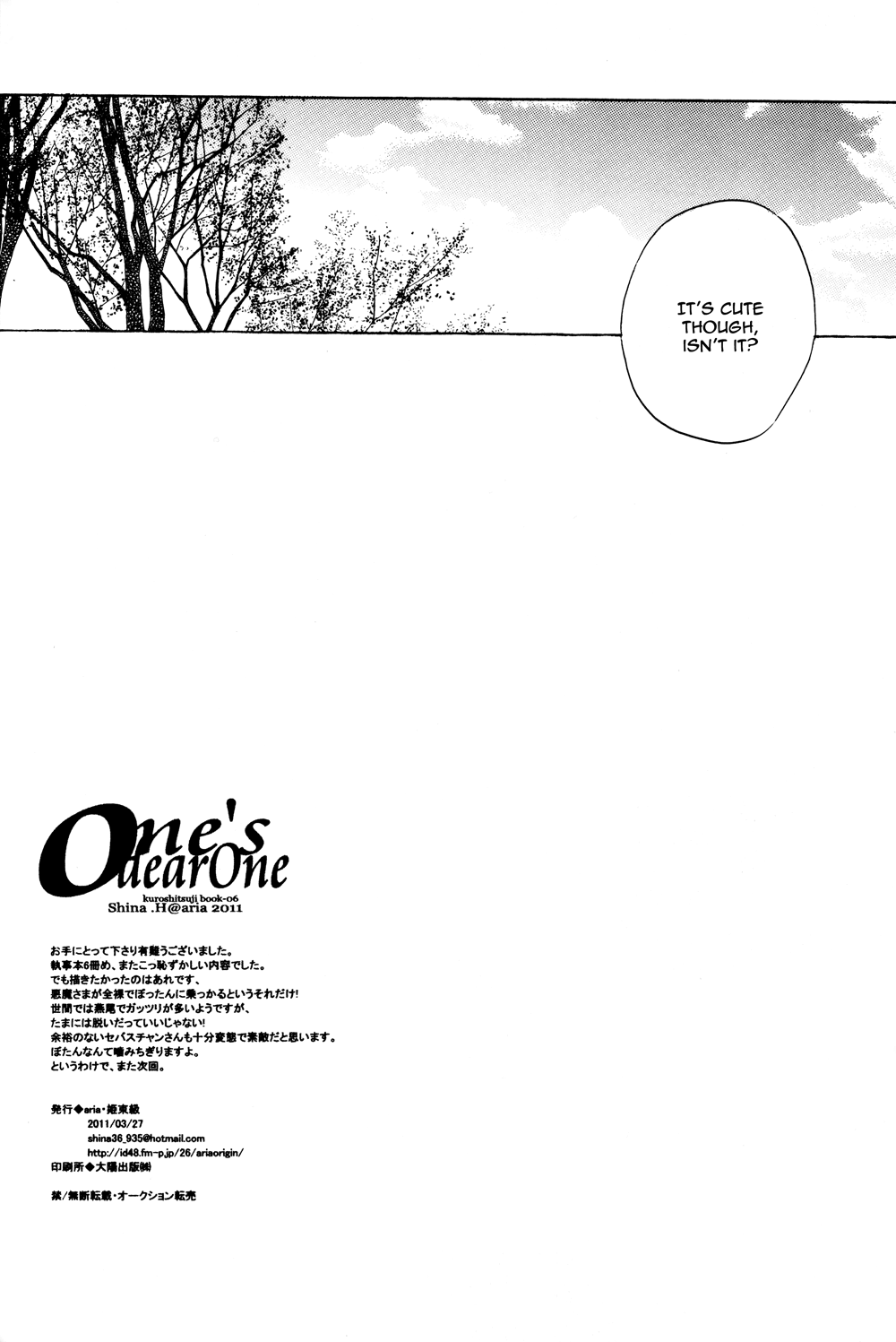 [Aria (姫束級)] One's Dear One (黒執事) [英訳]