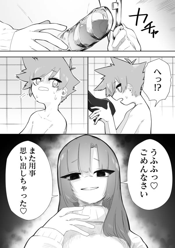 [ミスターほっけ (小鉢けんいち)] 悪い子には制裁を