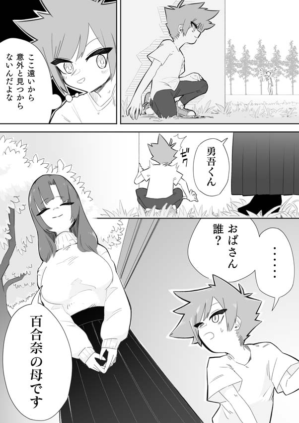 [ミスターほっけ (小鉢けんいち)] 悪い子には制裁を