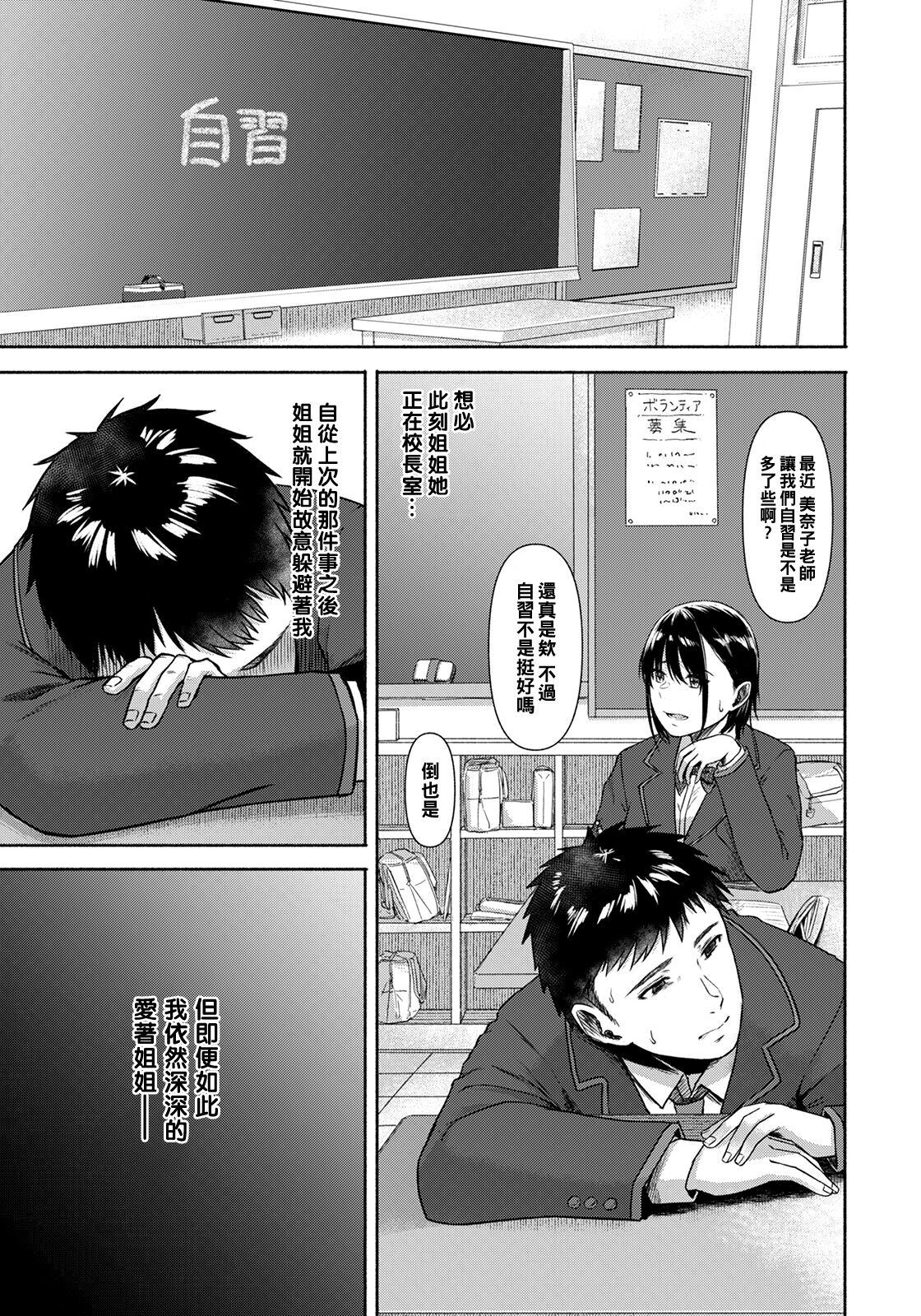 [只野めざし] 俺では見られない従姉のカオ (ANGEL 倶楽部 2022年5月号) [中国翻訳] [DL版]