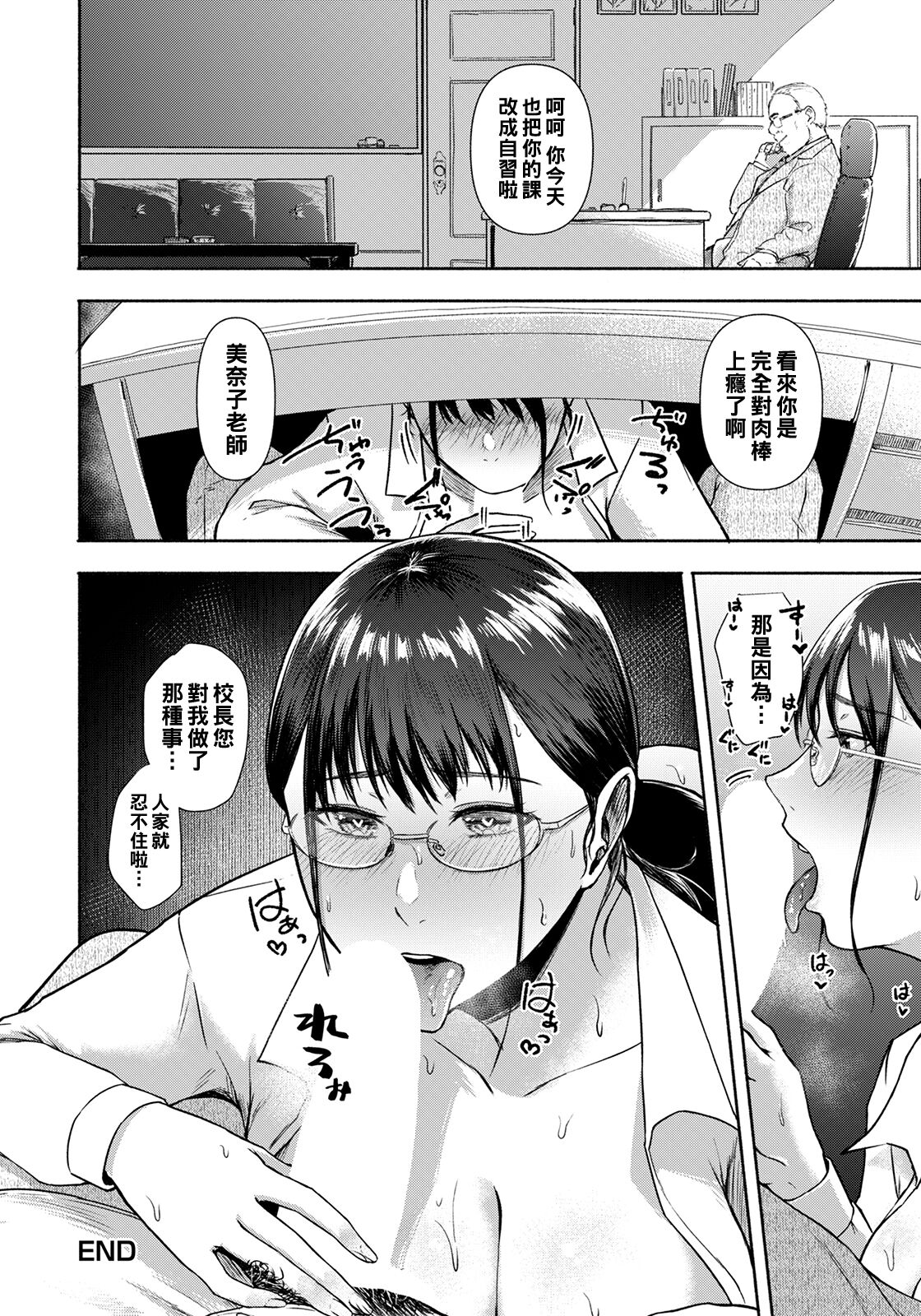 [只野めざし] 俺では見られない従姉のカオ (ANGEL 倶楽部 2022年5月号) [中国翻訳] [DL版]