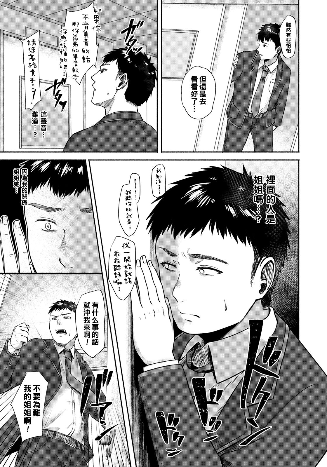 [只野めざし] 俺では見られない従姉のカオ (ANGEL 倶楽部 2022年5月号) [中国翻訳] [DL版]