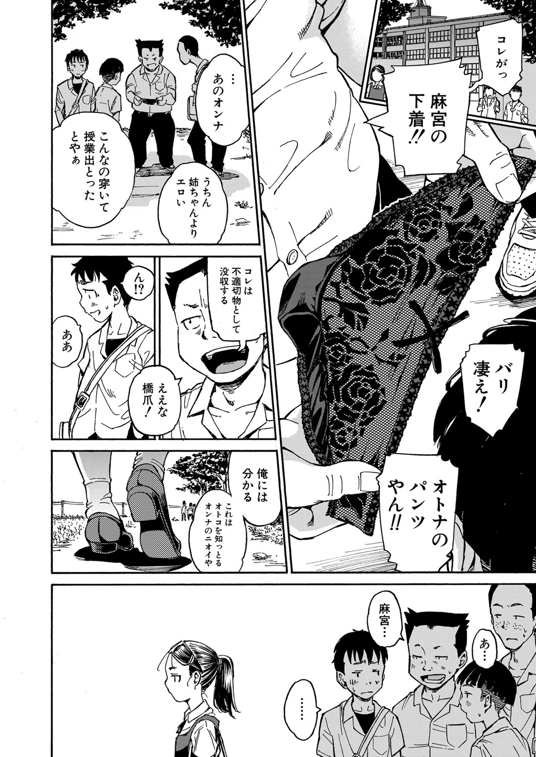 COMIC 夢幻転生 2022年6月号 [DL版]