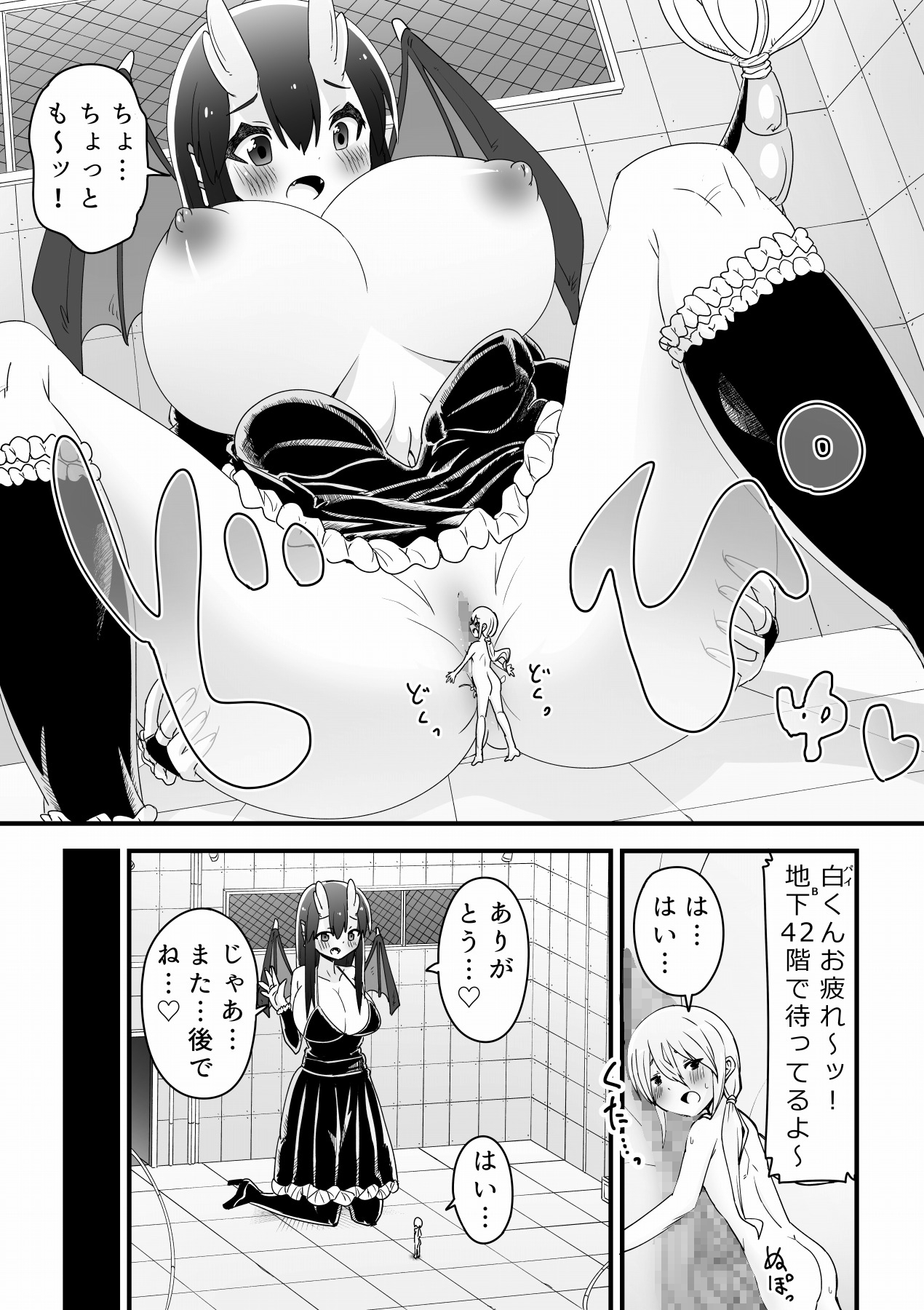 黑龍降臨