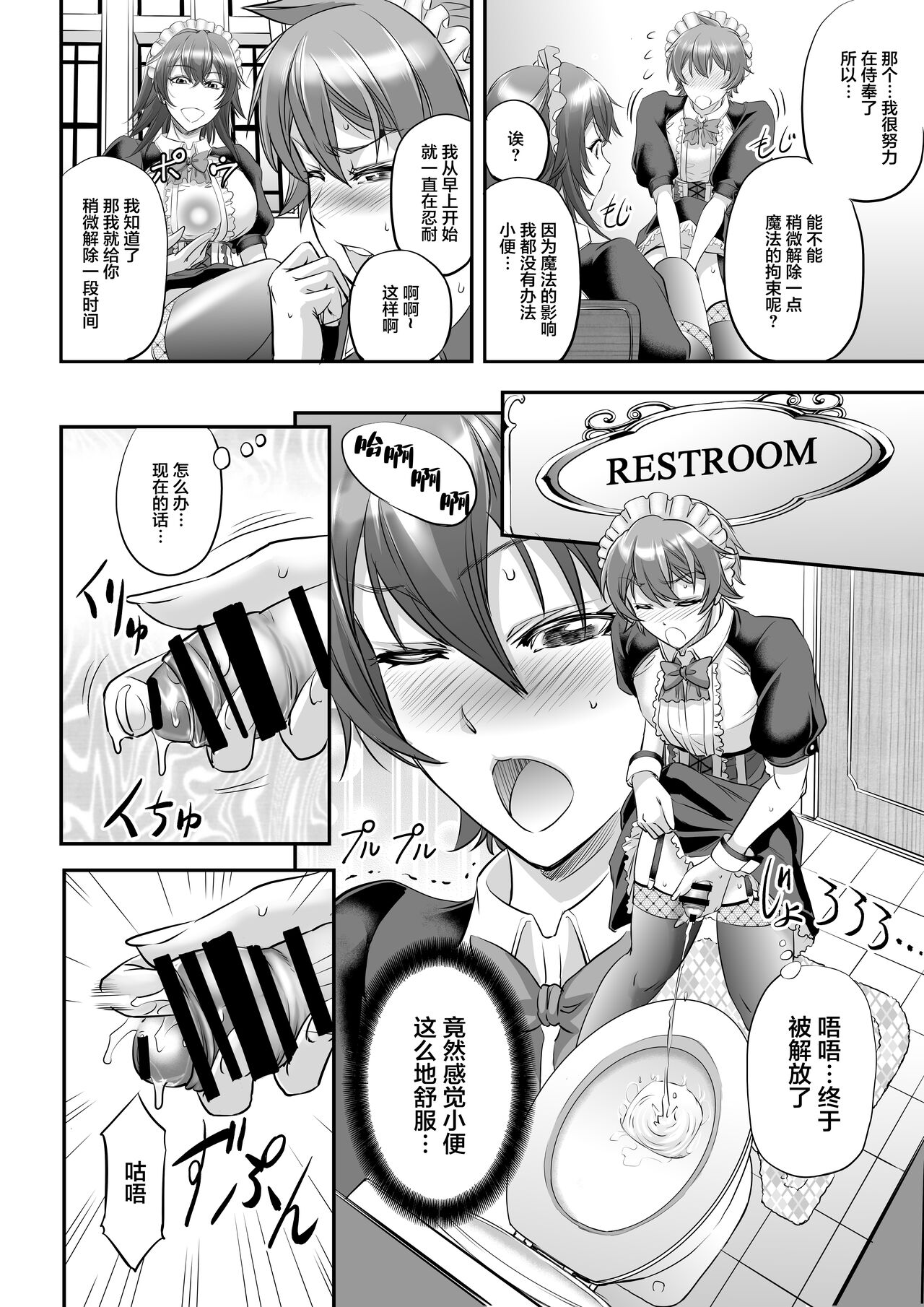 [もんじ肛房 (菊一もんじ)] もんむす・くえすと! ～ルカのメイド修行