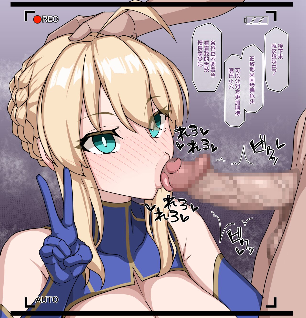 [むた] 乳上 (Fate/Grand Order) [中国翻訳]