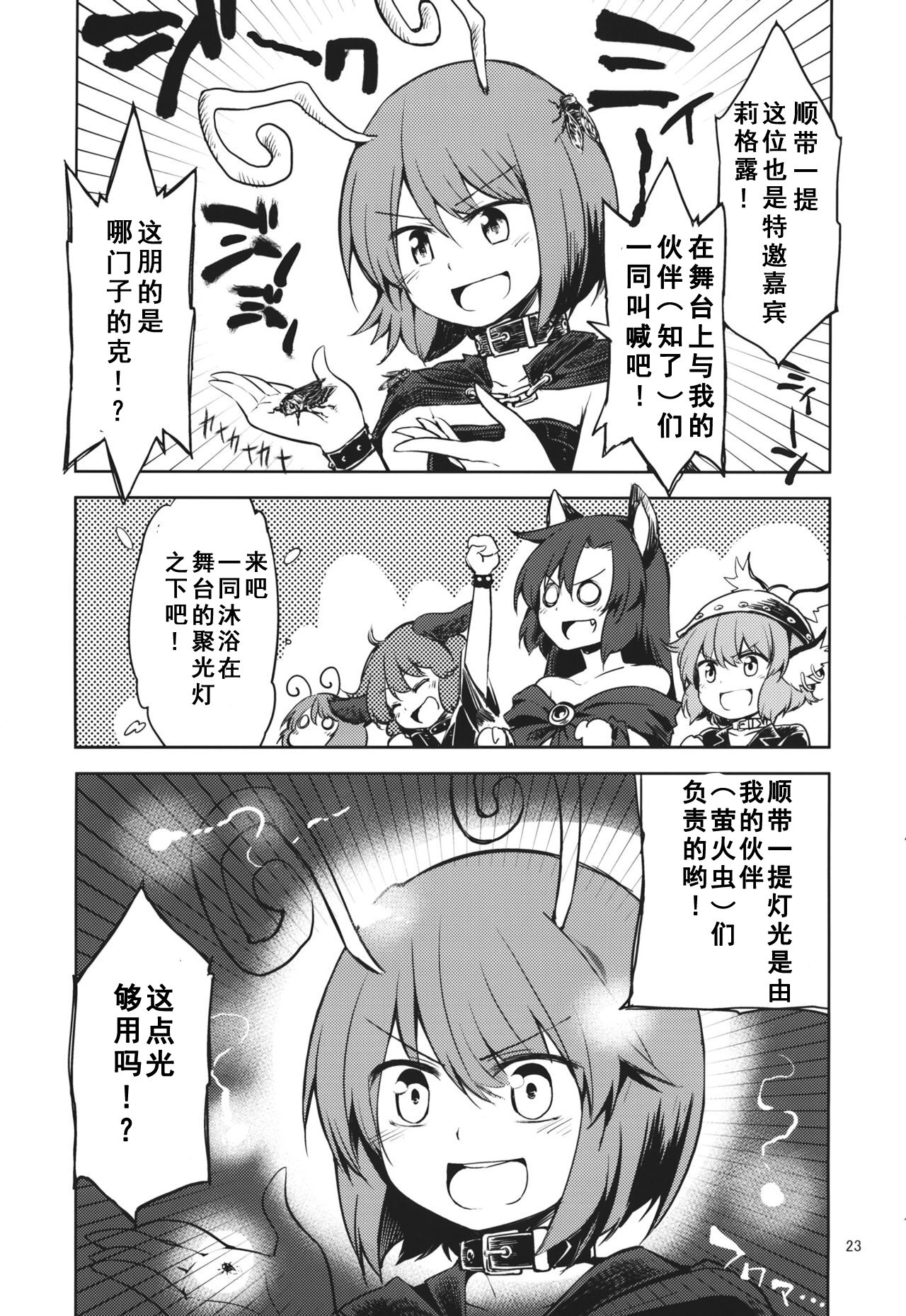 (東方合同祭事参) [Area-S (Dra)] 永遠亭うぇあうるふ (東方project) [中国翻訳]