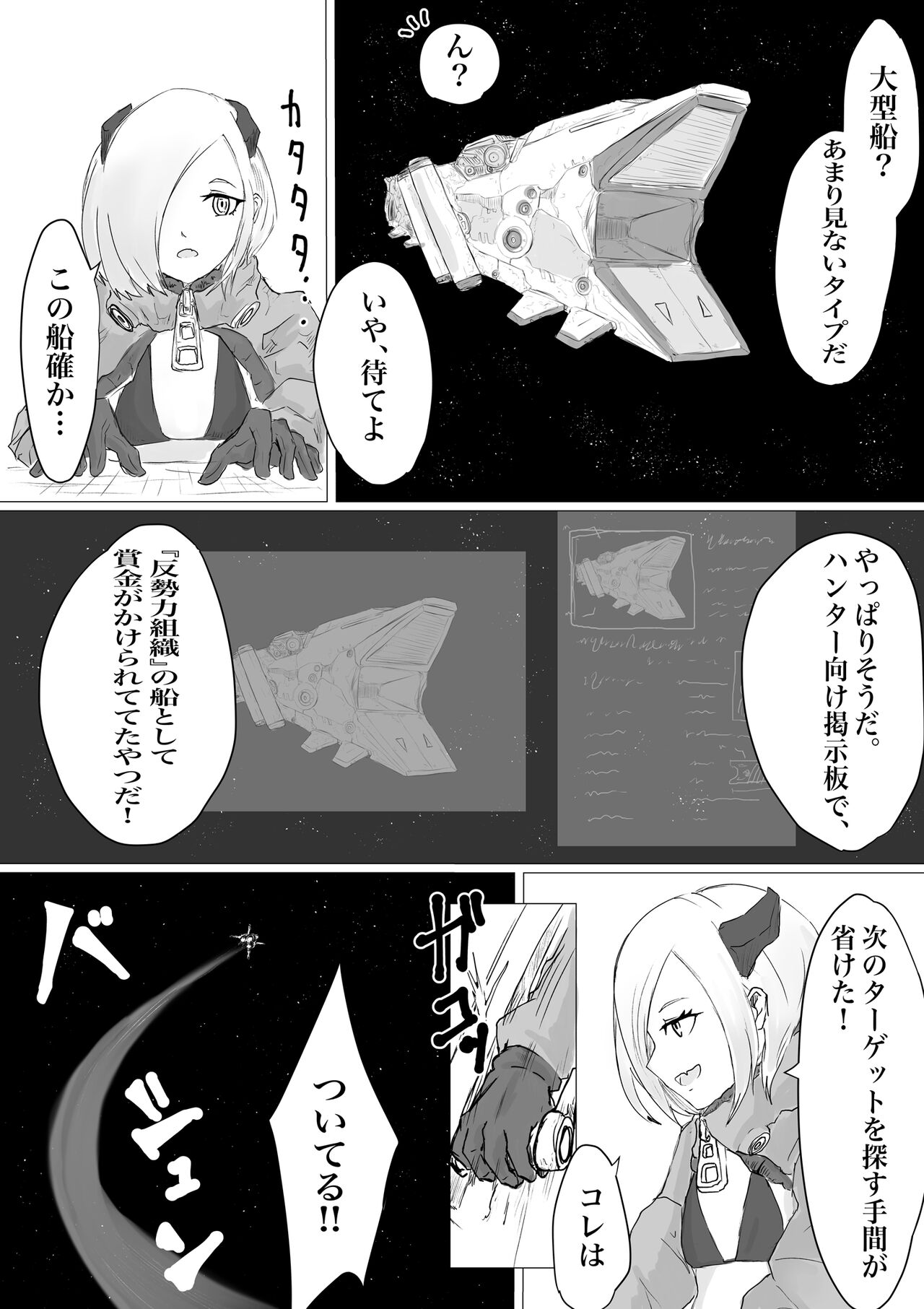 [電動もなか] 宇宙人専用公衆トイレ