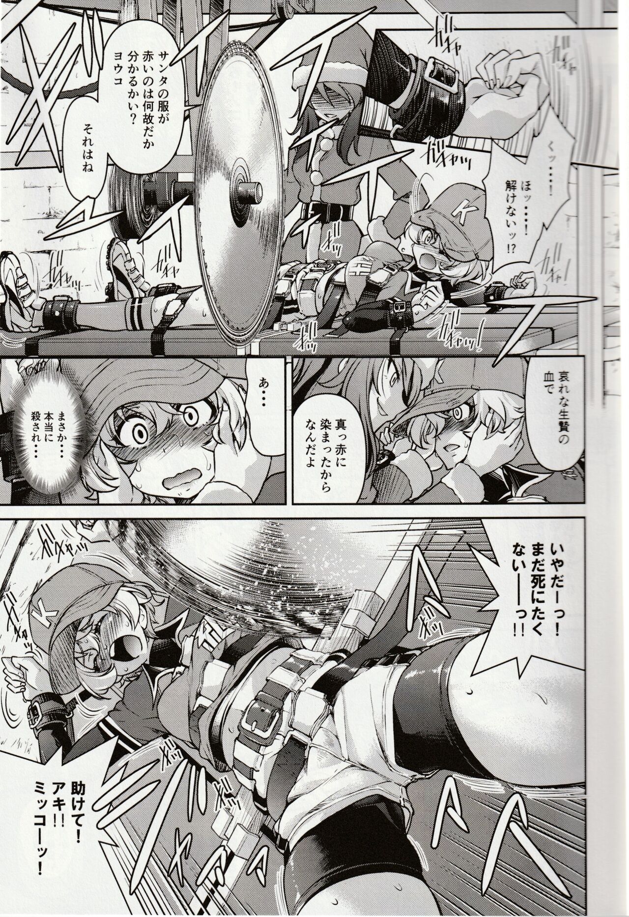 [井上よしひさ] 白い魔女に捧げるトリツク