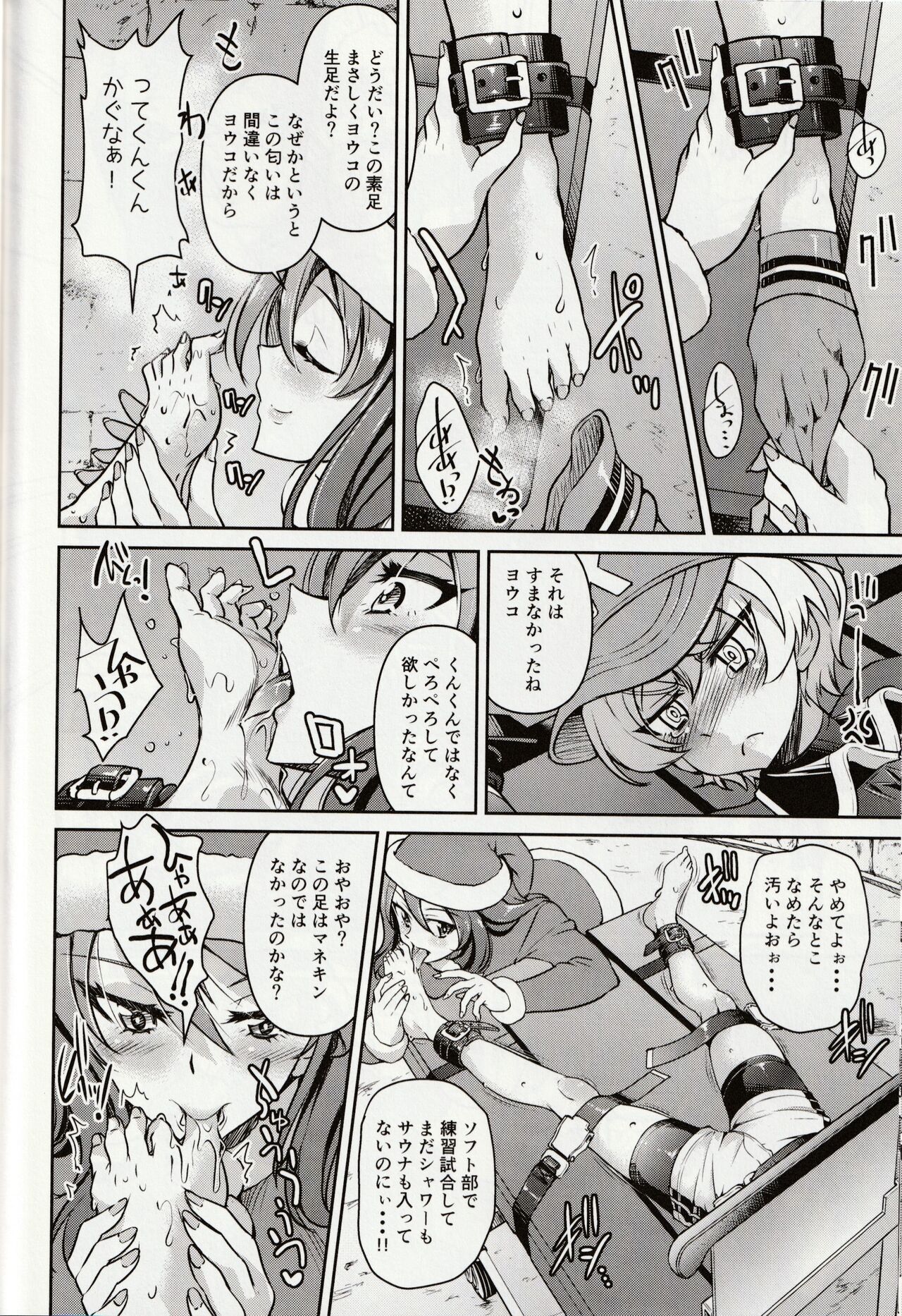 [井上よしひさ] 白い魔女に捧げるトリツク