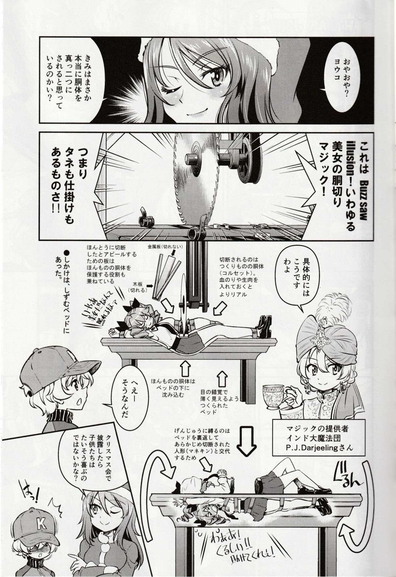 [井上よしひさ] 白い魔女に捧げるトリツク