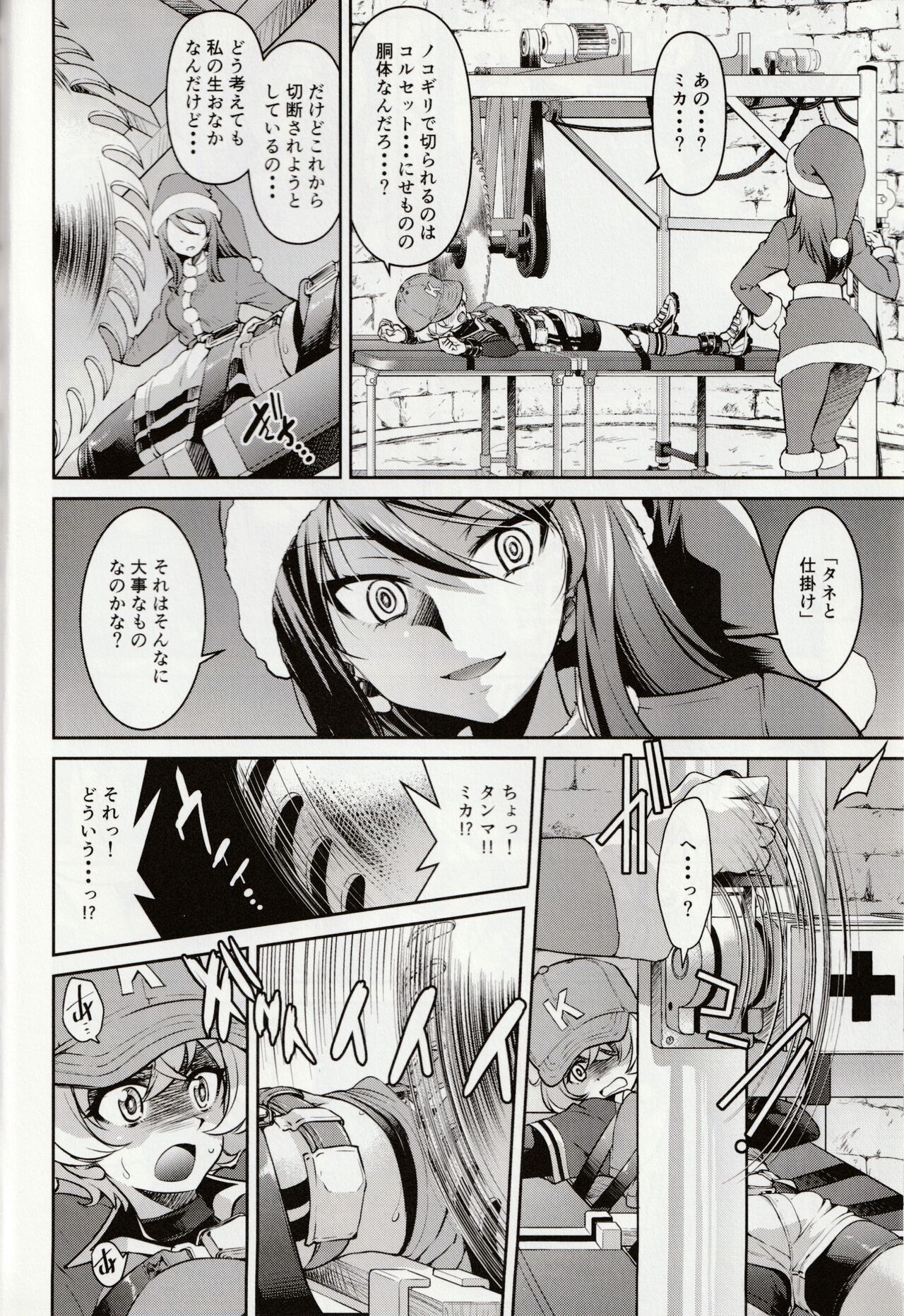 [井上よしひさ] 白い魔女に捧げるトリツク