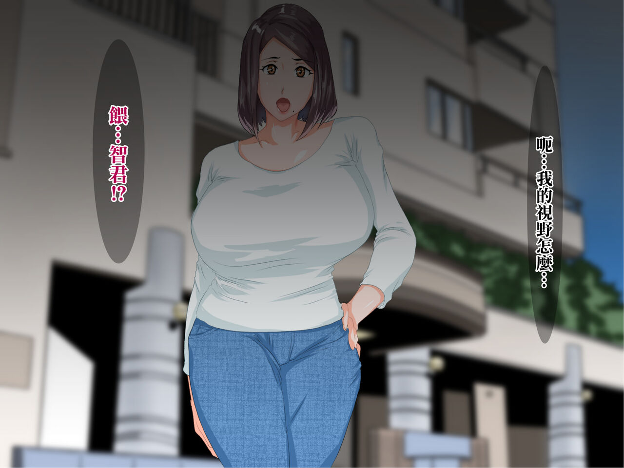 [NYPAON] 夜の生活で満たされない爆乳人妻おばさんと。 [中国翻訳]