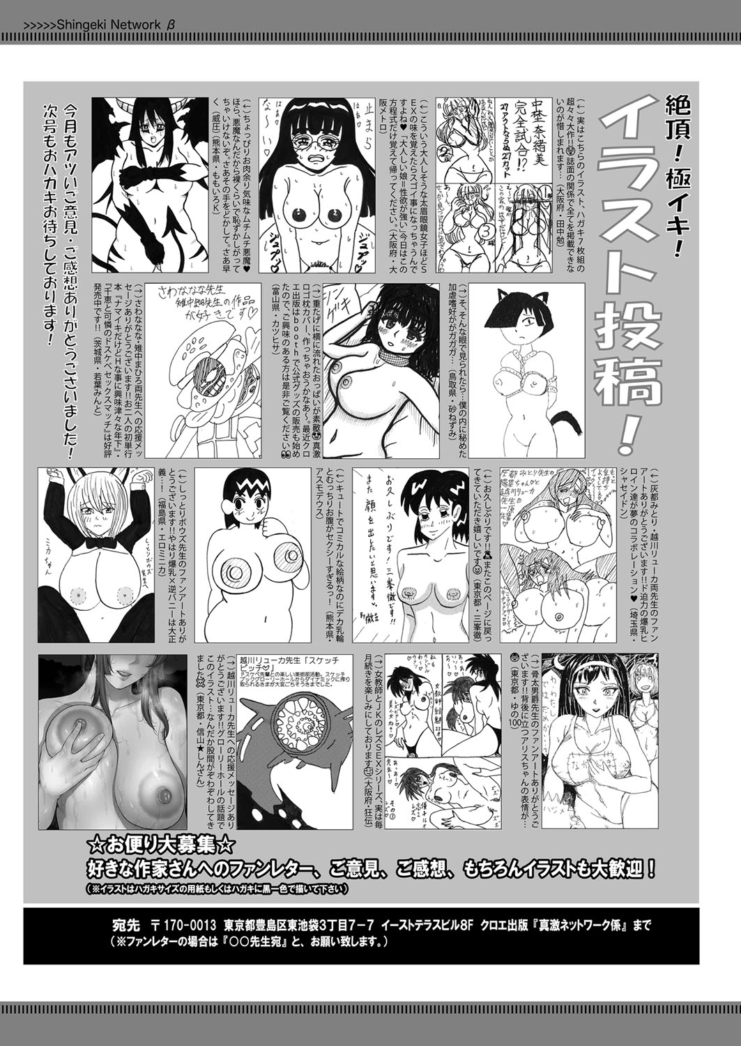 COMIC 真激 2022年7月号 [DL版]