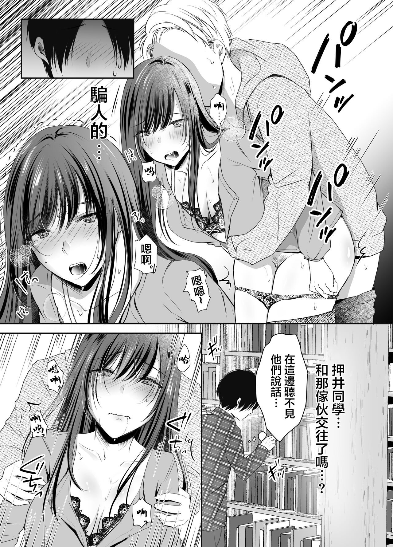 [凸があれば凹がある。] 僕が好きなあの子が橋の下で他の男に抱かれまくっていた