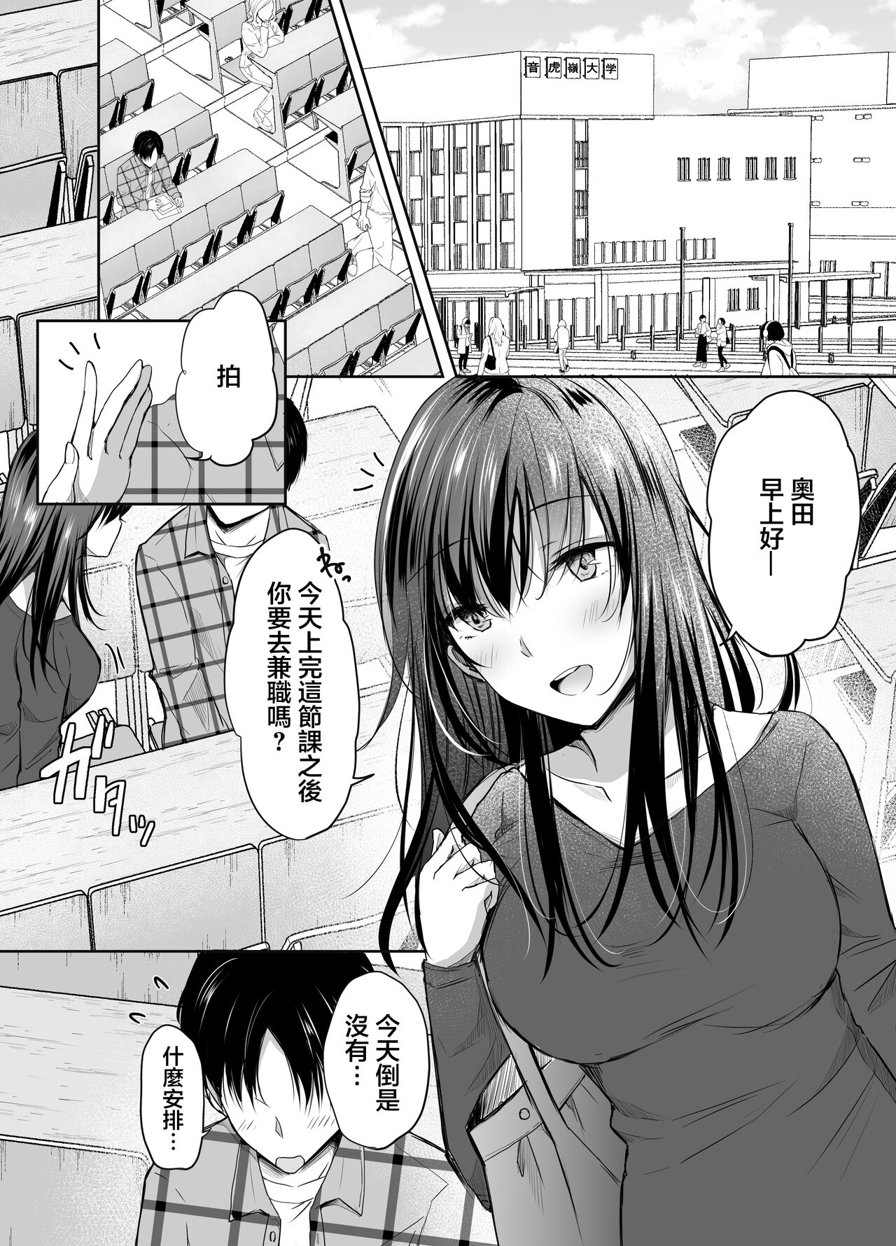 [凸があれば凹がある。] 僕が好きなあの子が橋の下で他の男に抱かれまくっていた