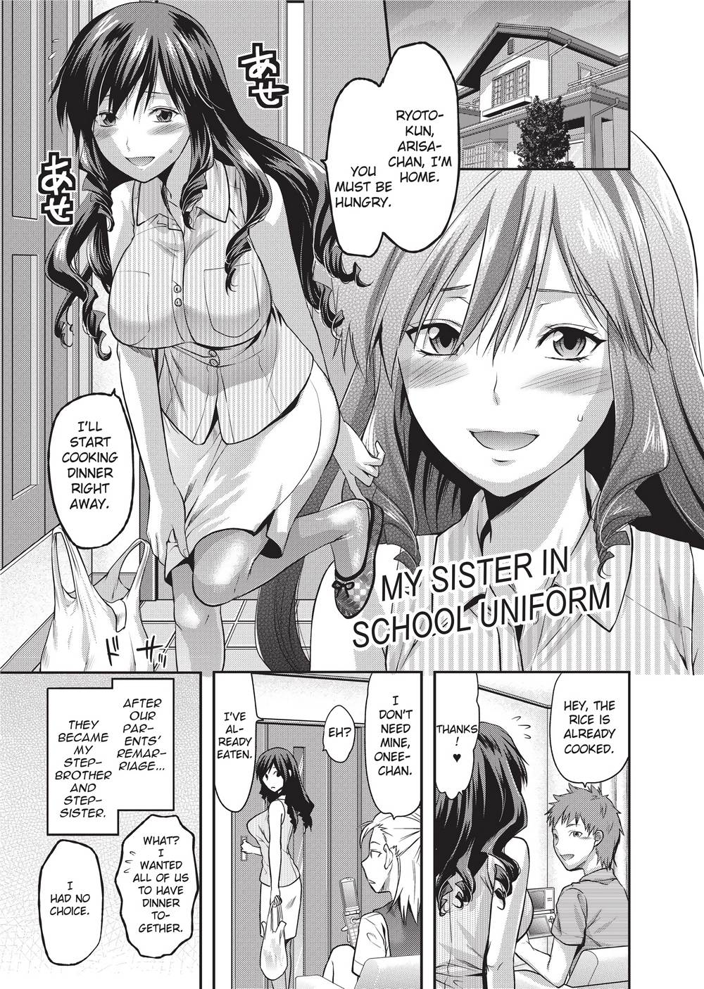 [柚木N'] 姉恋 [英訳] [無修正]