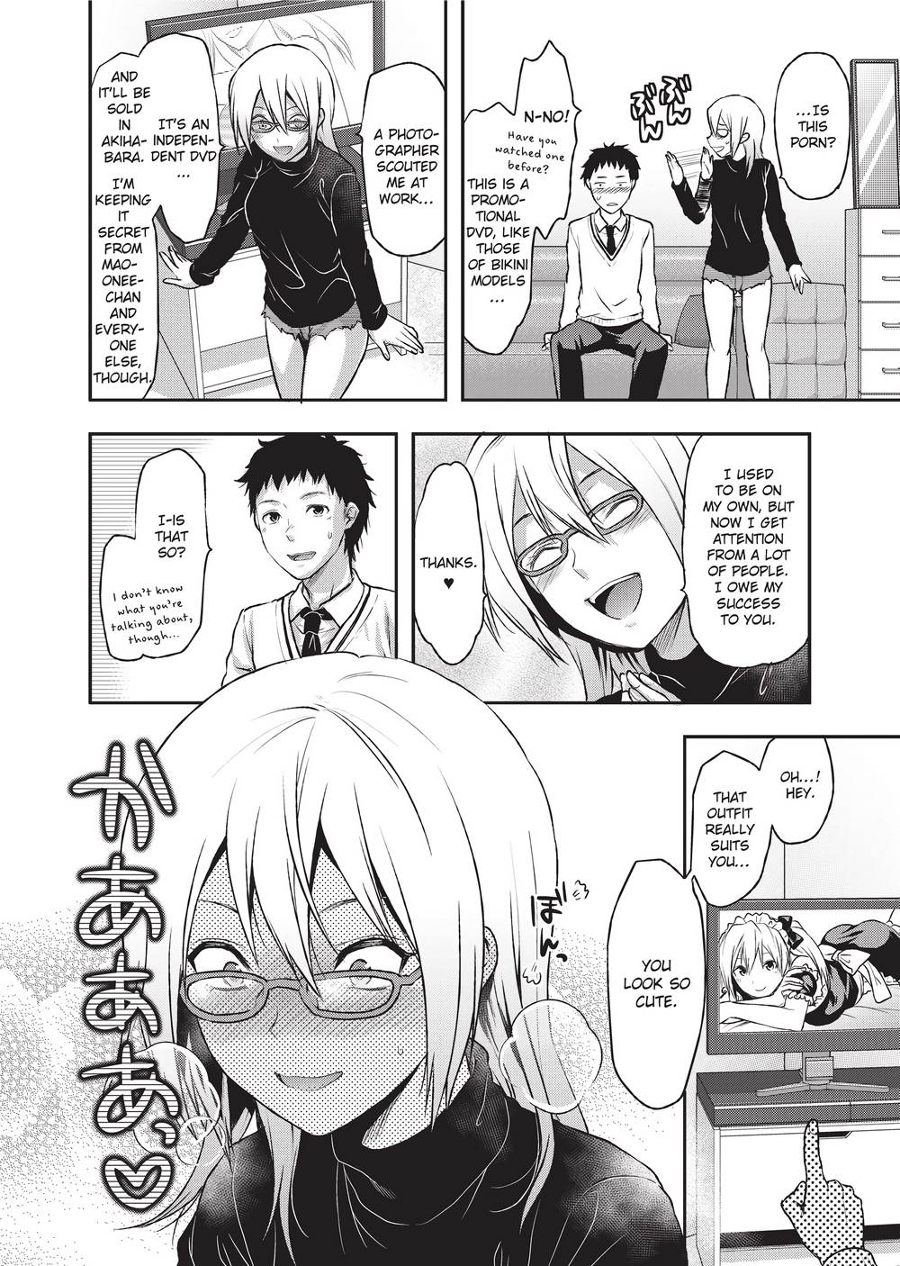 [柚木N'] 姉恋 [英訳] [無修正]