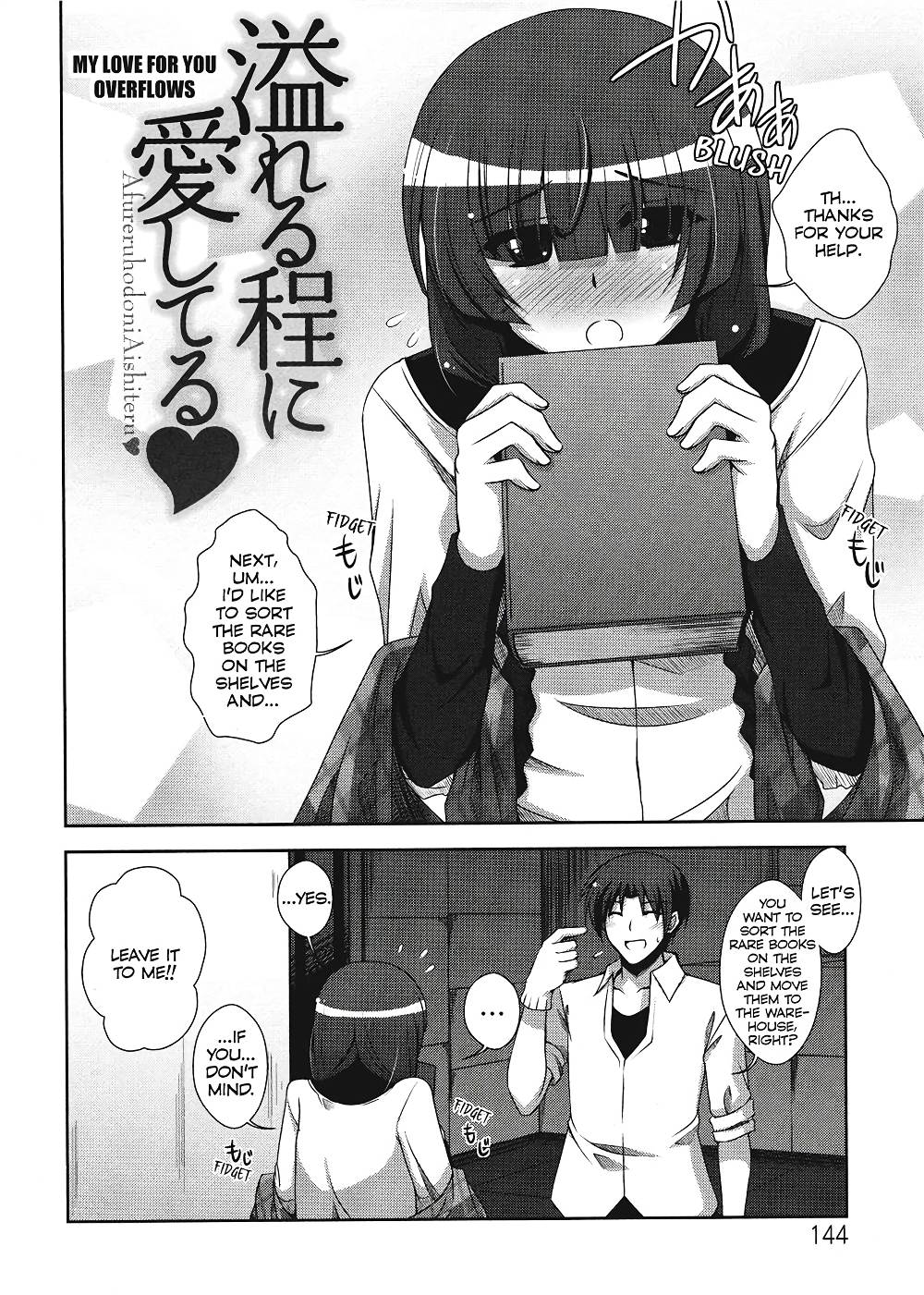 [肉そうきゅー。] 敏感肉彼女