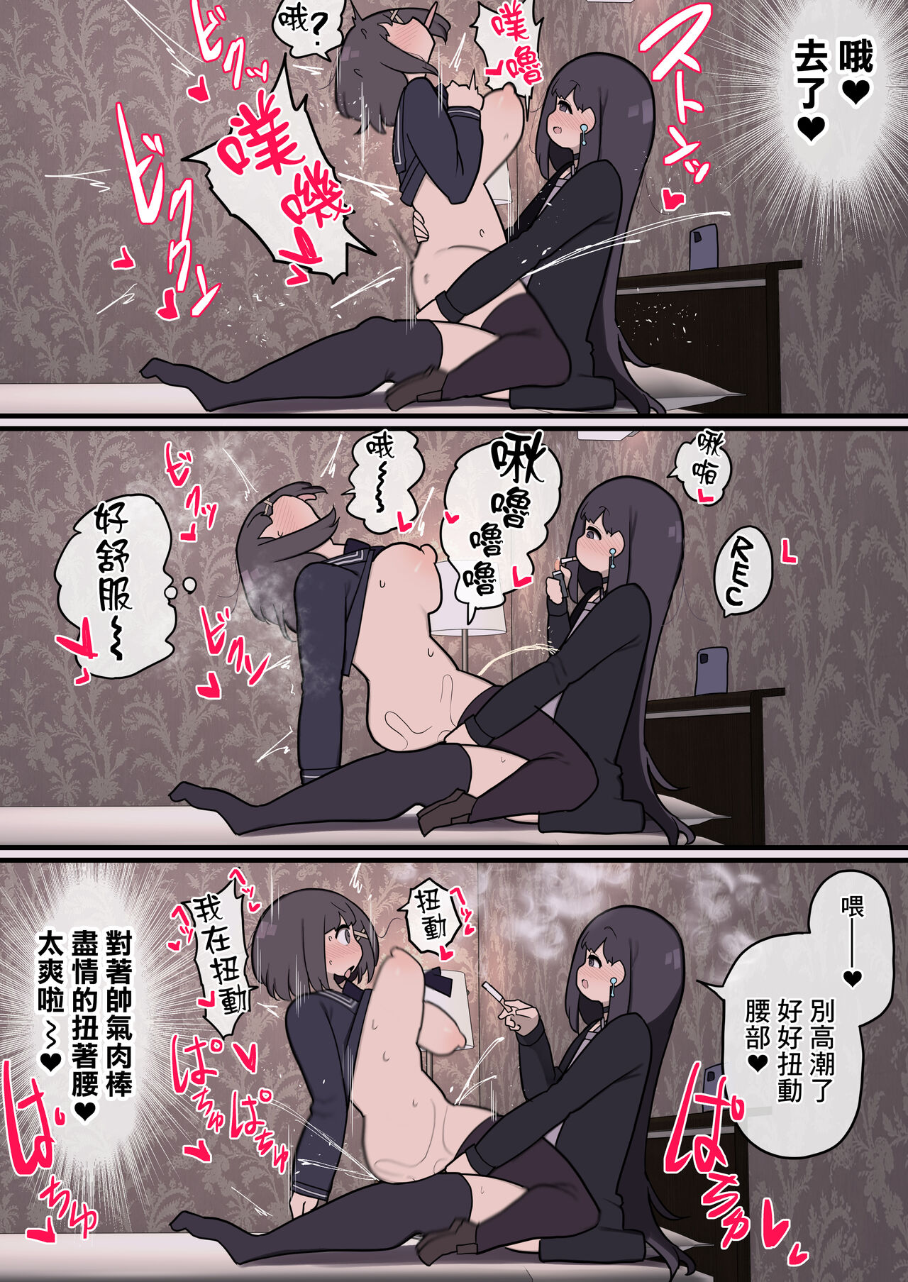 [いづも合衆国 (ももも合衆国)] ふたなりイケメン女の子ちんぽにメロメロ即堕ち巨乳女の子ちゃん [中国翻訳]