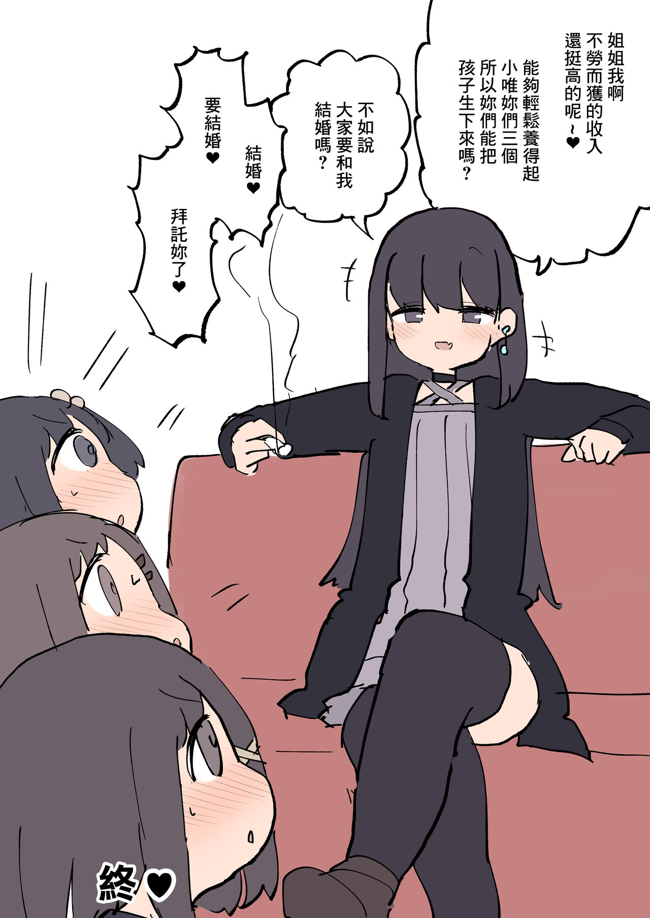 [いづも合衆国 (ももも合衆国)] ふたなりイケメン女の子ちんぽにメロメロ即堕ち巨乳女の子ちゃん [中国翻訳]