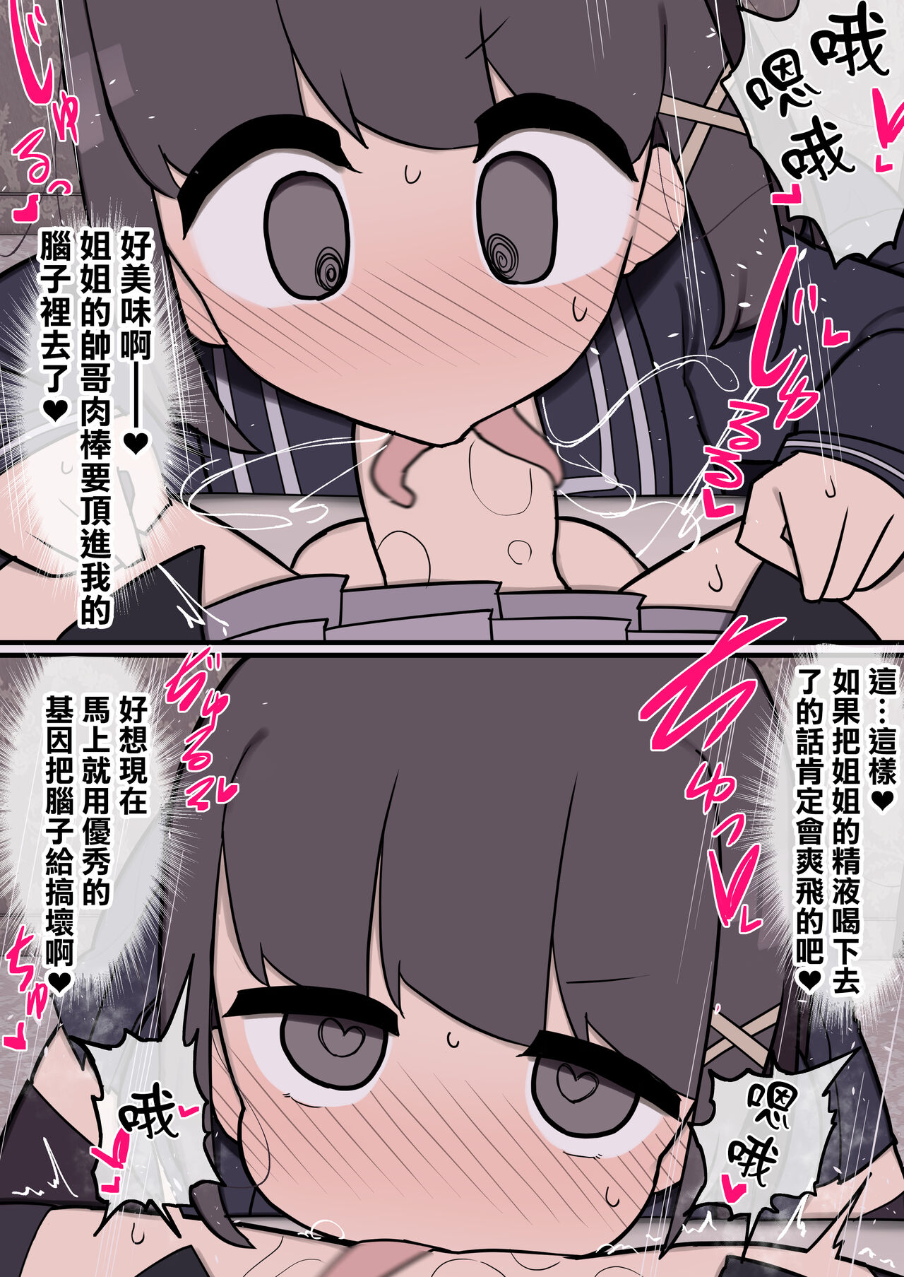 [いづも合衆国 (ももも合衆国)] ふたなりイケメン女の子ちんぽにメロメロ即堕ち巨乳女の子ちゃん [中国翻訳]