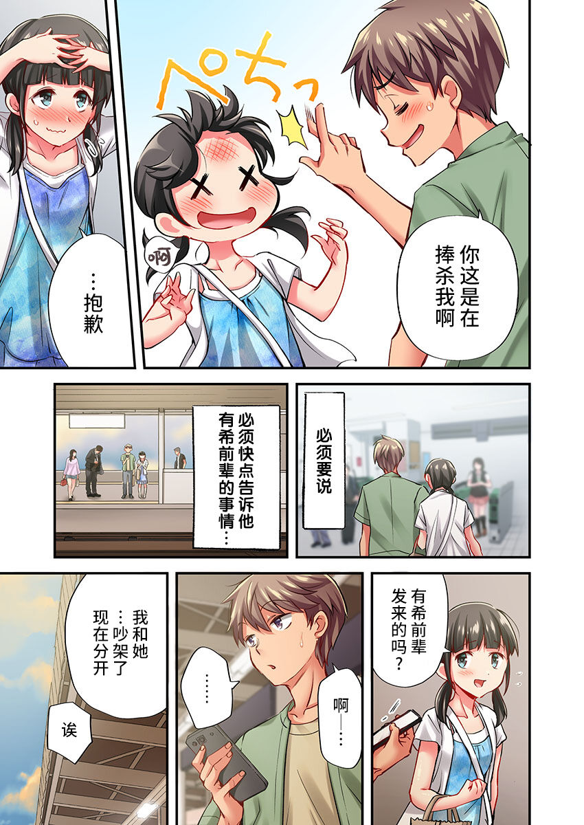 [ももしか藤子] 舞浜有希のイキ顔は部活顧問の俺しか知らない 第19話 [中国翻訳]
