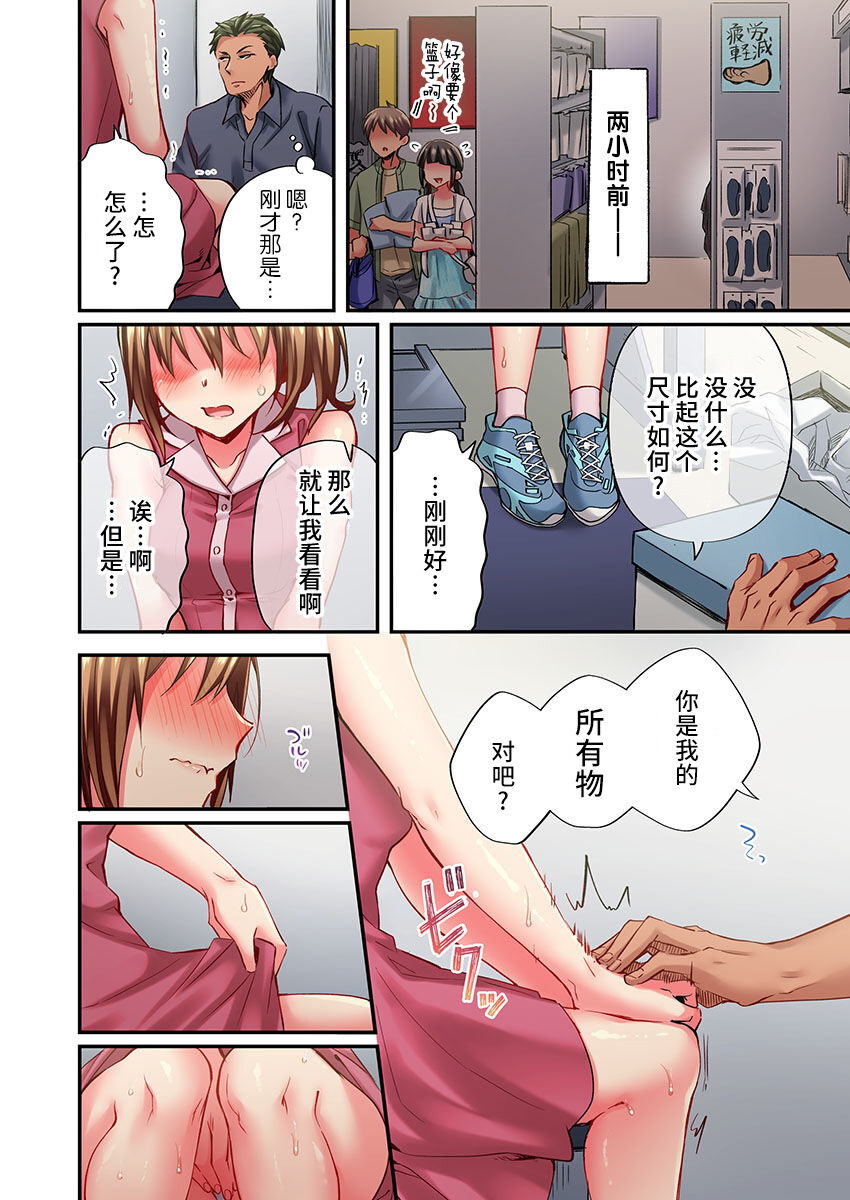 [ももしか藤子] 舞浜有希のイキ顔は部活顧問の俺しか知らない 第19話 [中国翻訳]