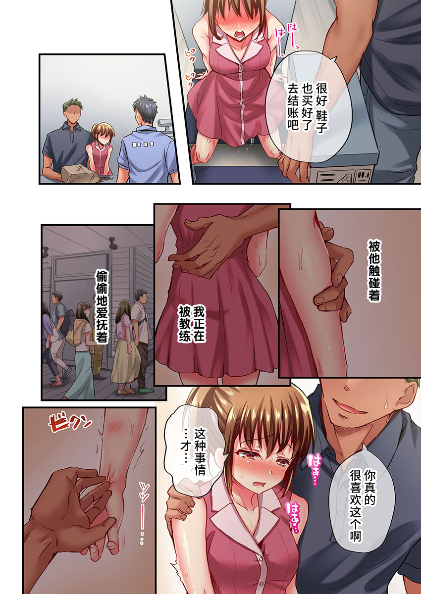 [ももしか藤子] 舞浜有希のイキ顔は部活顧問の俺しか知らない 第19話 [中国翻訳]