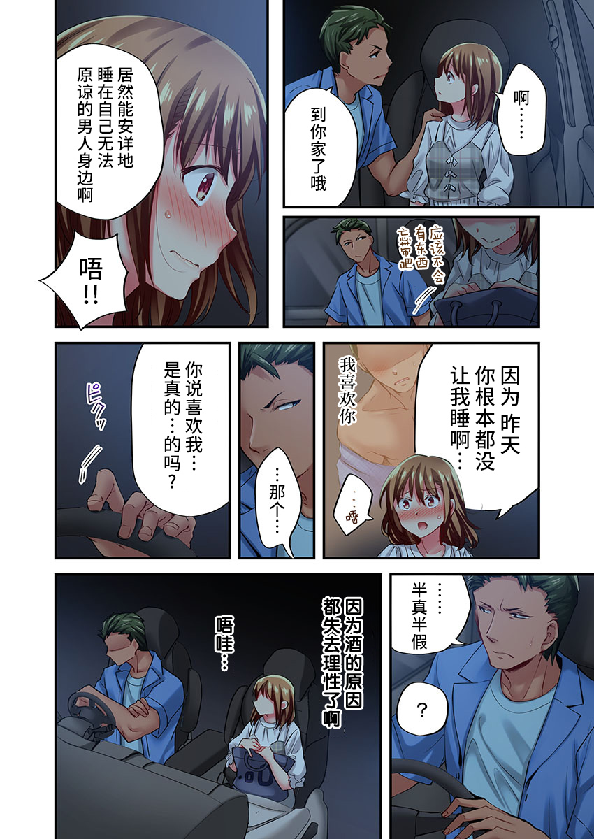 [ももしか藤子] 舞浜有希のイキ顔は部活顧問の俺しか知らない 第19話 [中国翻訳]
