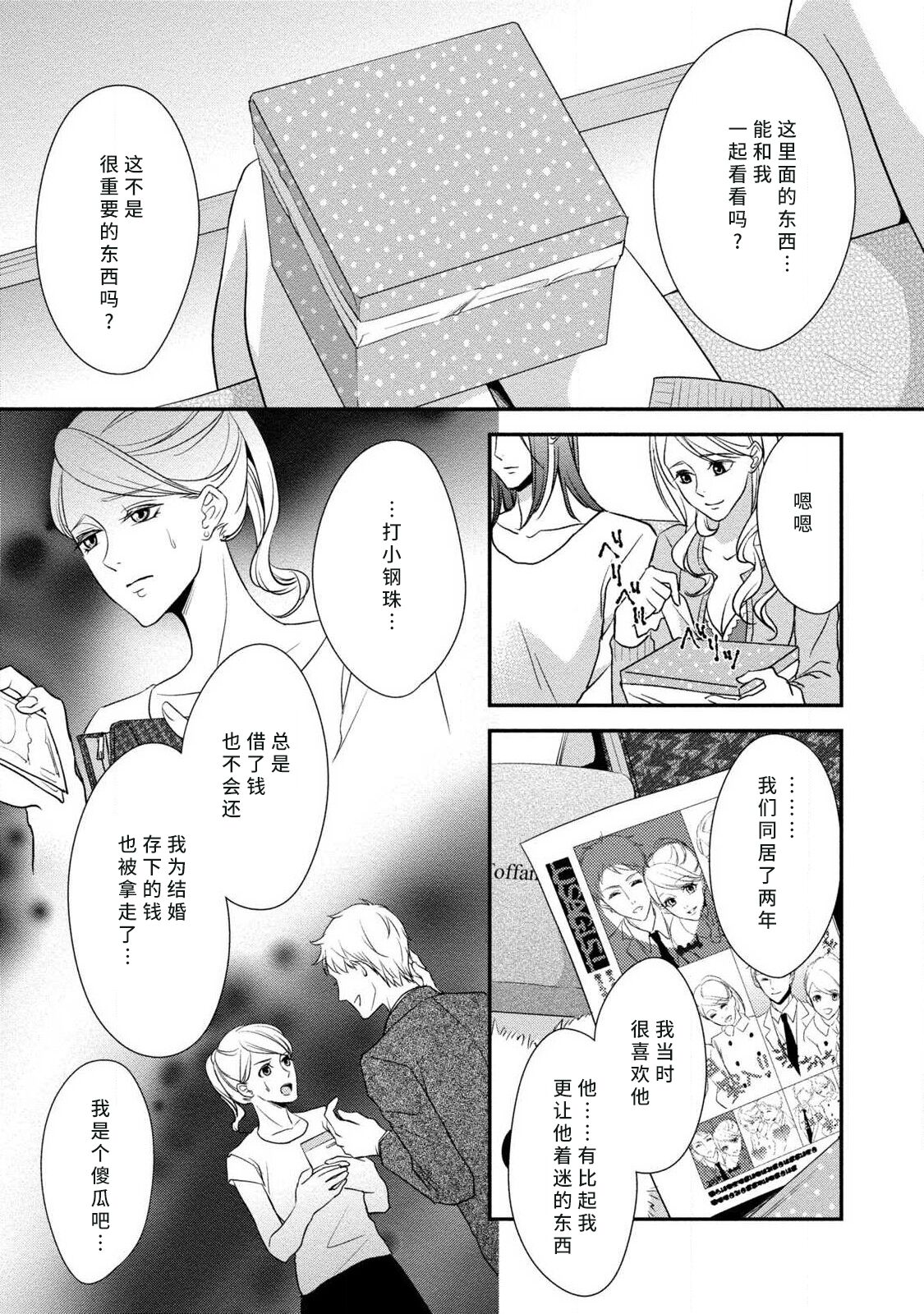 [愛染マナ] お兄ちゃんの友達が露出系男子だったら [中国翻訳]