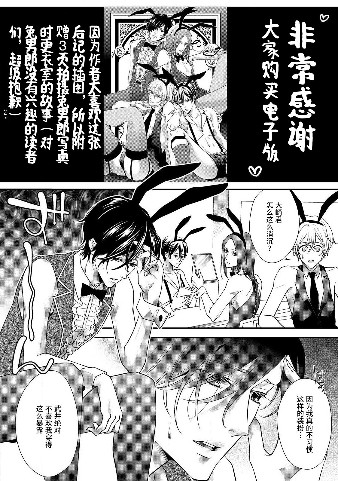 [愛染マナ] お兄ちゃんの友達が露出系男子だったら [中国翻訳]