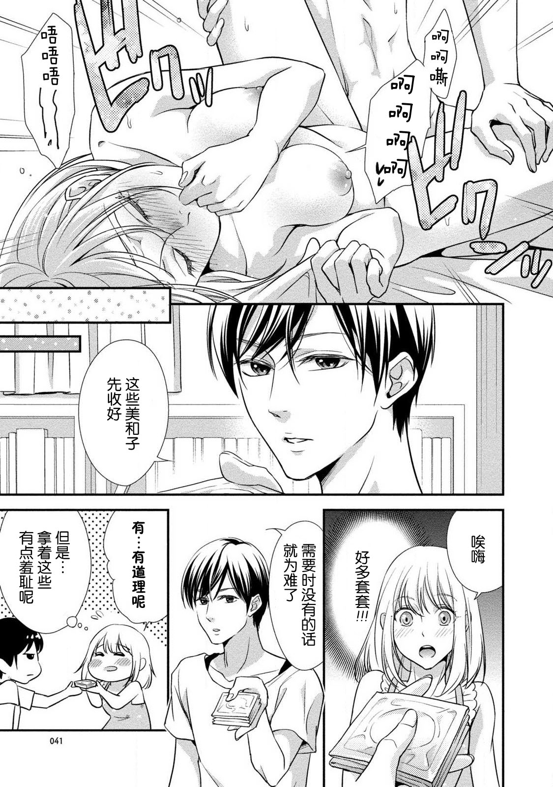 [愛染マナ] お兄ちゃんの友達が露出系男子だったら [中国翻訳]