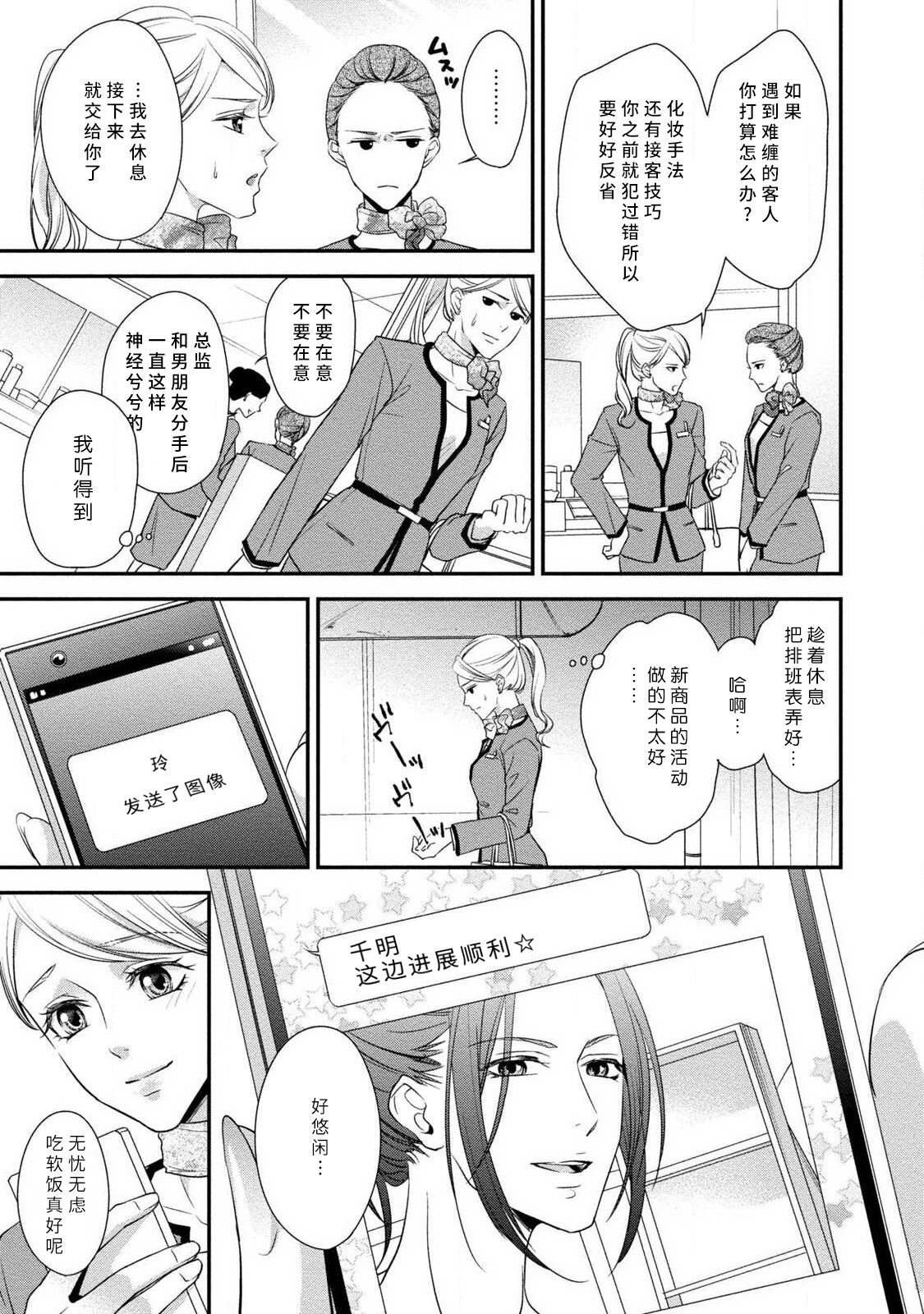 [愛染マナ] お兄ちゃんの友達が露出系男子だったら [中国翻訳]