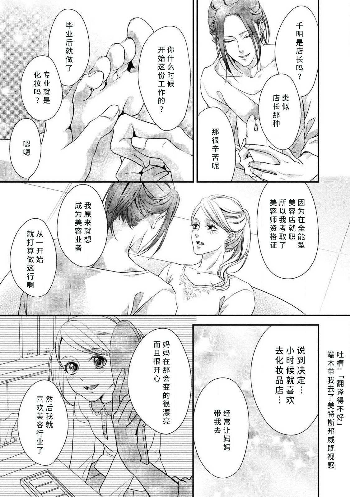 [愛染マナ] お兄ちゃんの友達が露出系男子だったら [中国翻訳]