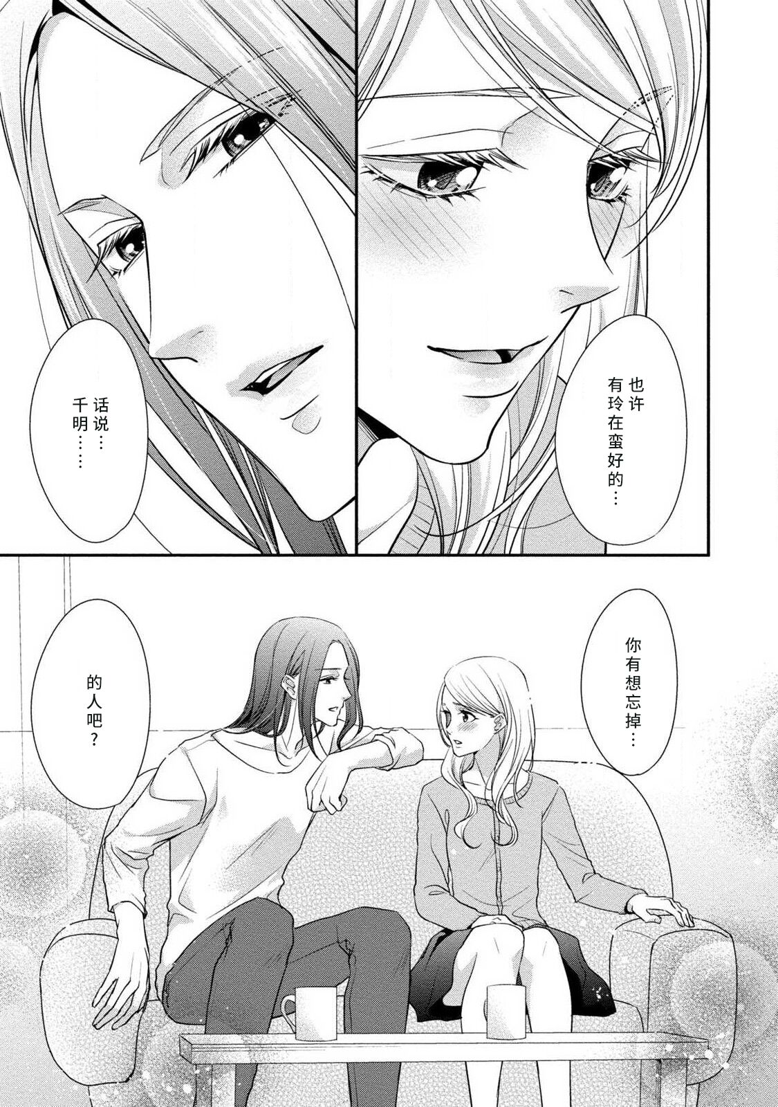 [愛染マナ] お兄ちゃんの友達が露出系男子だったら [中国翻訳]