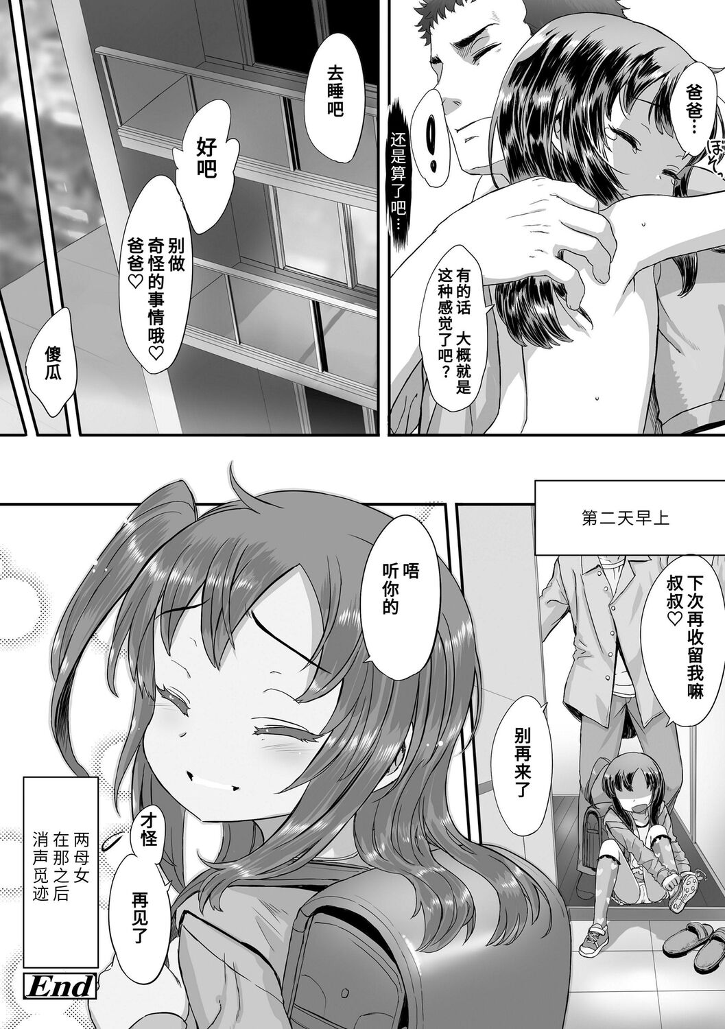 [佐々原憂樹] ナイショのはっぴょう会。 [中国翻訳] [DL版]